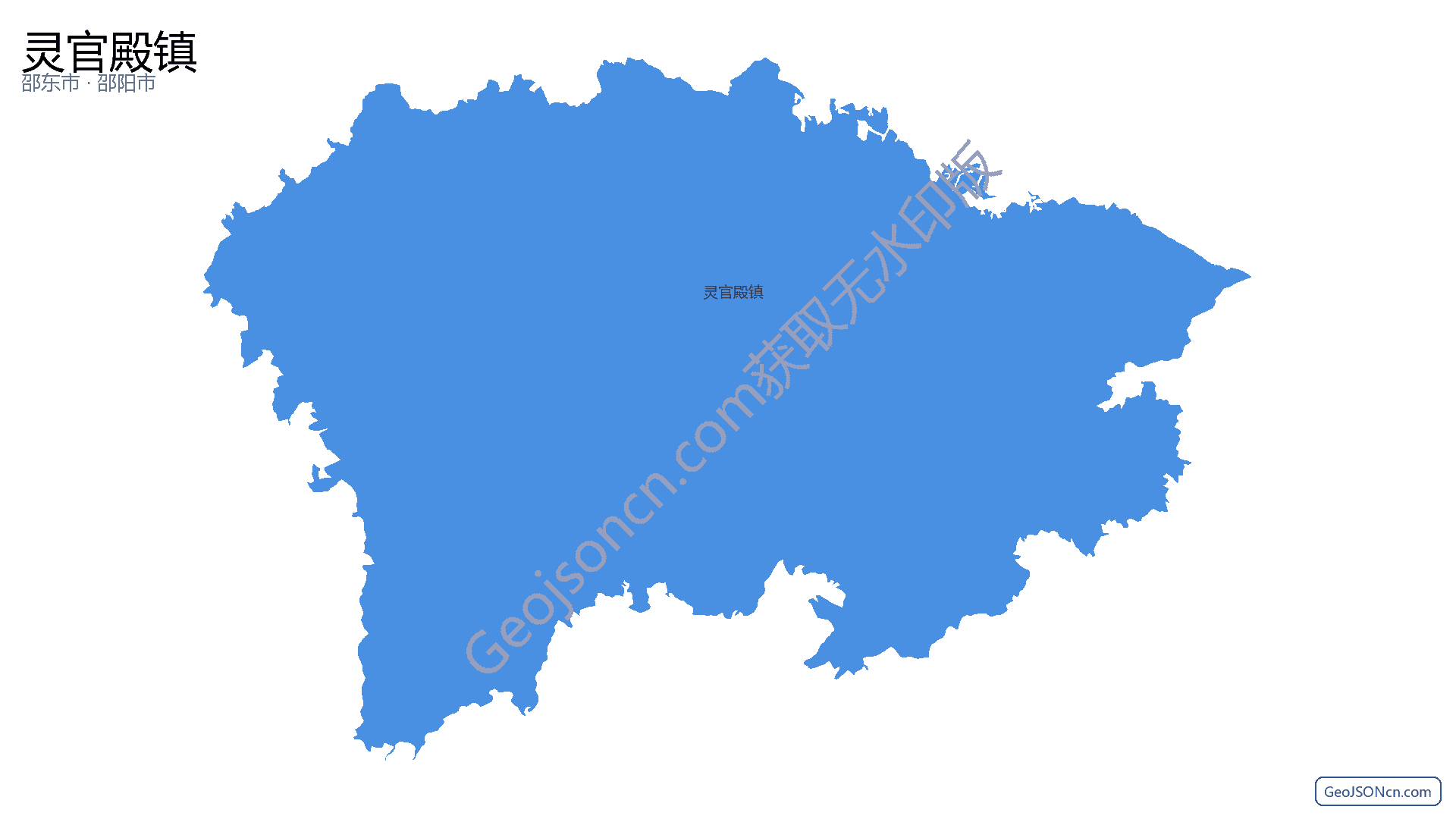 灵官殿镇行政区划边界地图（邵东市·邵阳市）,提供GeoJSON、SHP矢量边界数据下载及高清地图大图(PNG/JPG) - GeoJSONcn.com