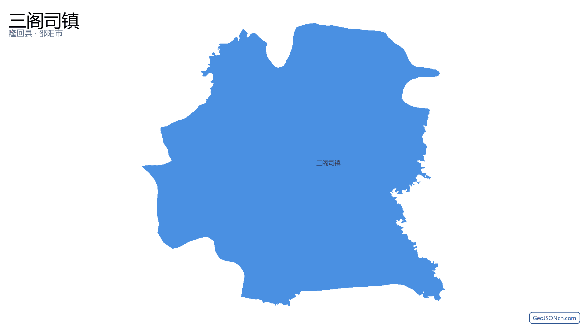 三阁司镇行政区划边界地图(隆回县·邵阳市),提供GeoJSON、SHP矢量边界数据下载及高清地图大图(PNG/JPG) - GeoJSONcn.com