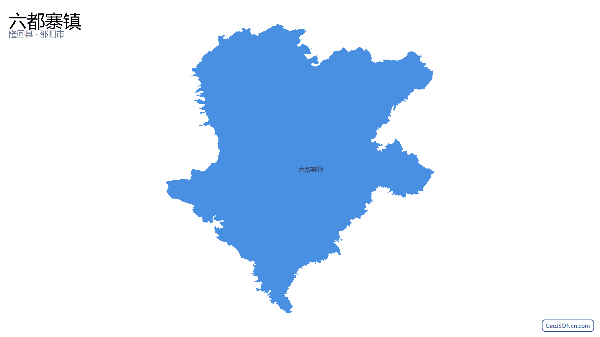 六都寨镇行政区划边界地图(隆回县·邵阳市),提供GeoJSON、SHP矢量边界数据下载及高清地图大图(PNG/JPG) - GeoJSONcn.com