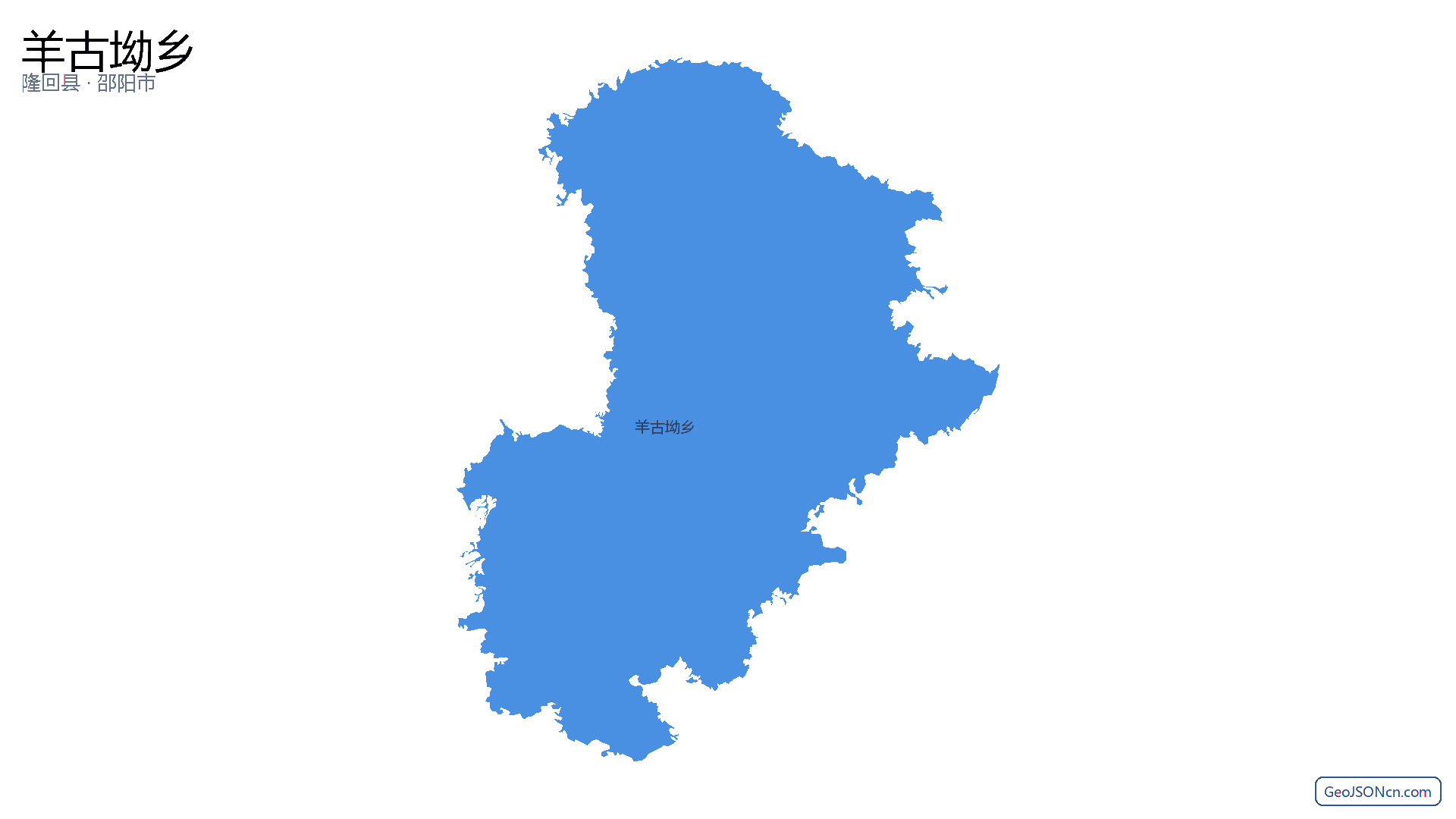 羊古坳乡行政区划边界地图(隆回县·邵阳市),提供GeoJSON、SHP矢量边界数据下载及高清地图大图(PNG/JPG) - GeoJSONcn.com