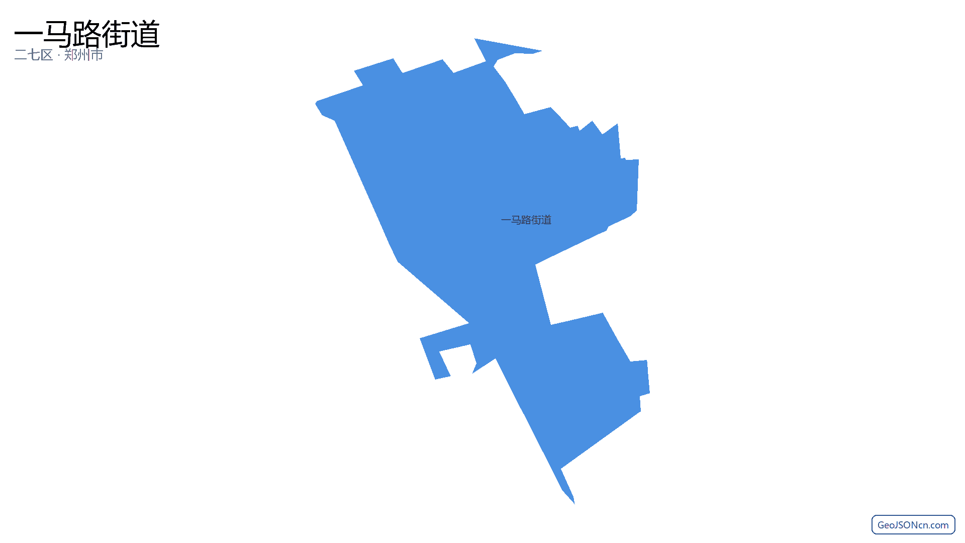 一马路街道行政区划边界地图(二七区·郑州市),提供GeoJSON、SHP矢量边界数据下载及高清地图大图(PNG/JPG) - GeoJSONcn.com