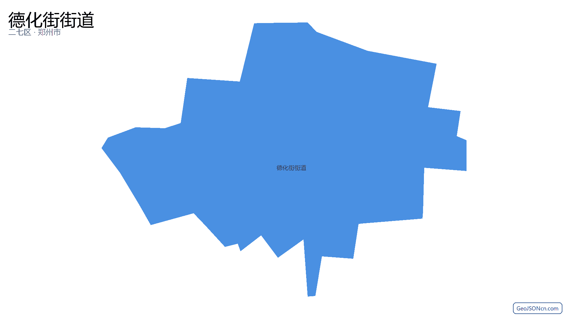德化街街道行政区划边界地图(二七区·郑州市),提供GeoJSON、SHP矢量边界数据下载及高清地图大图(PNG/JPG) - GeoJSONcn.com