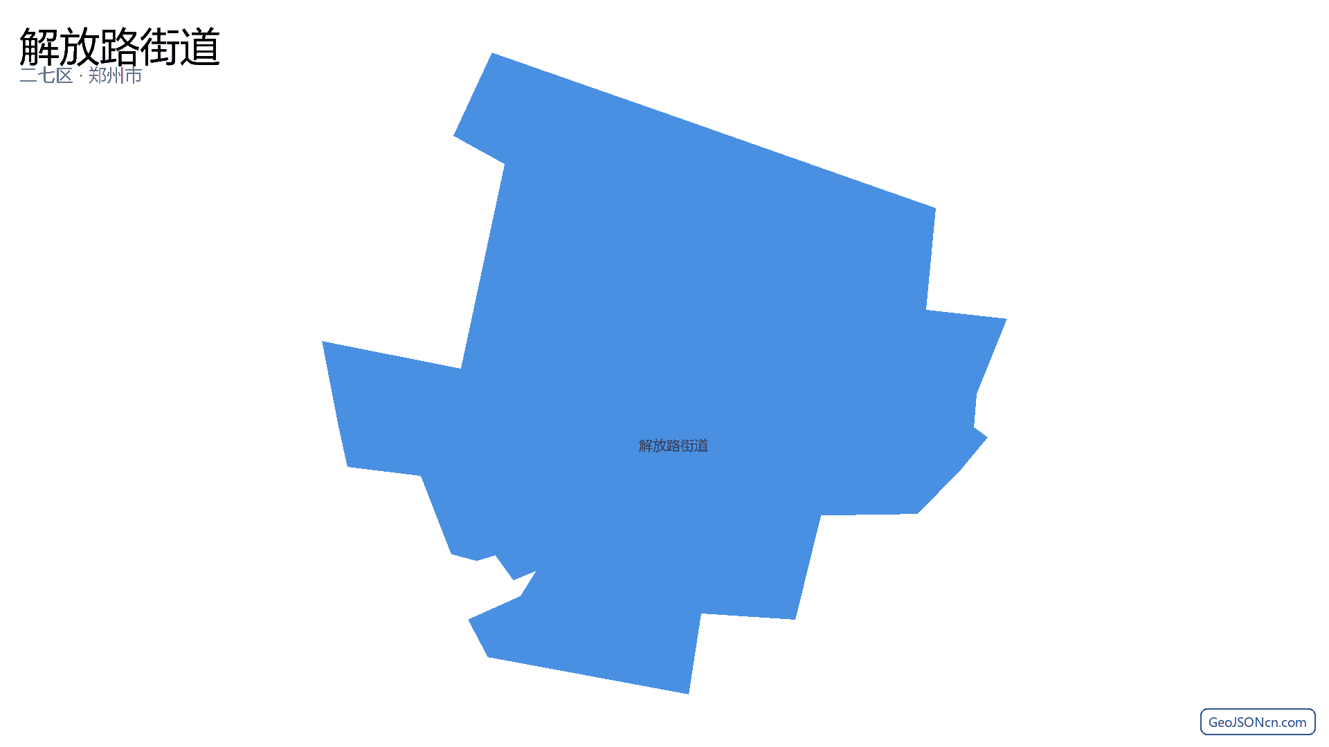 解放路街道行政区划边界地图（二七区·郑州市）,提供GeoJSON、SHP矢量边界数据下载及高清地图大图(PNG/JPG) - GeoJSONcn.com