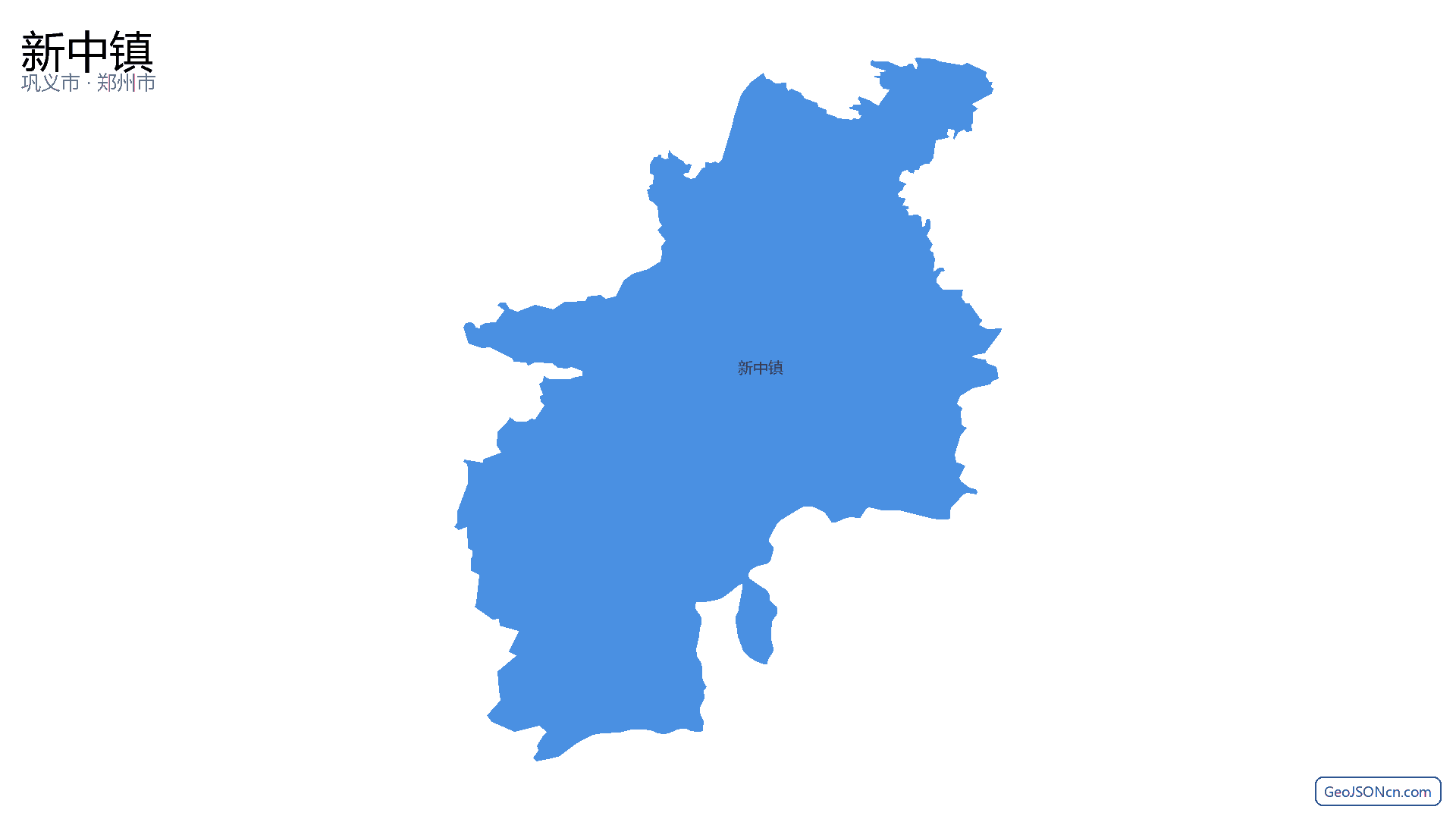 新中镇行政区划边界地图（巩义市·郑州市）,提供GeoJSON、SHP矢量边界数据下载及高清地图大图(PNG/JPG) - GeoJSONcn.com