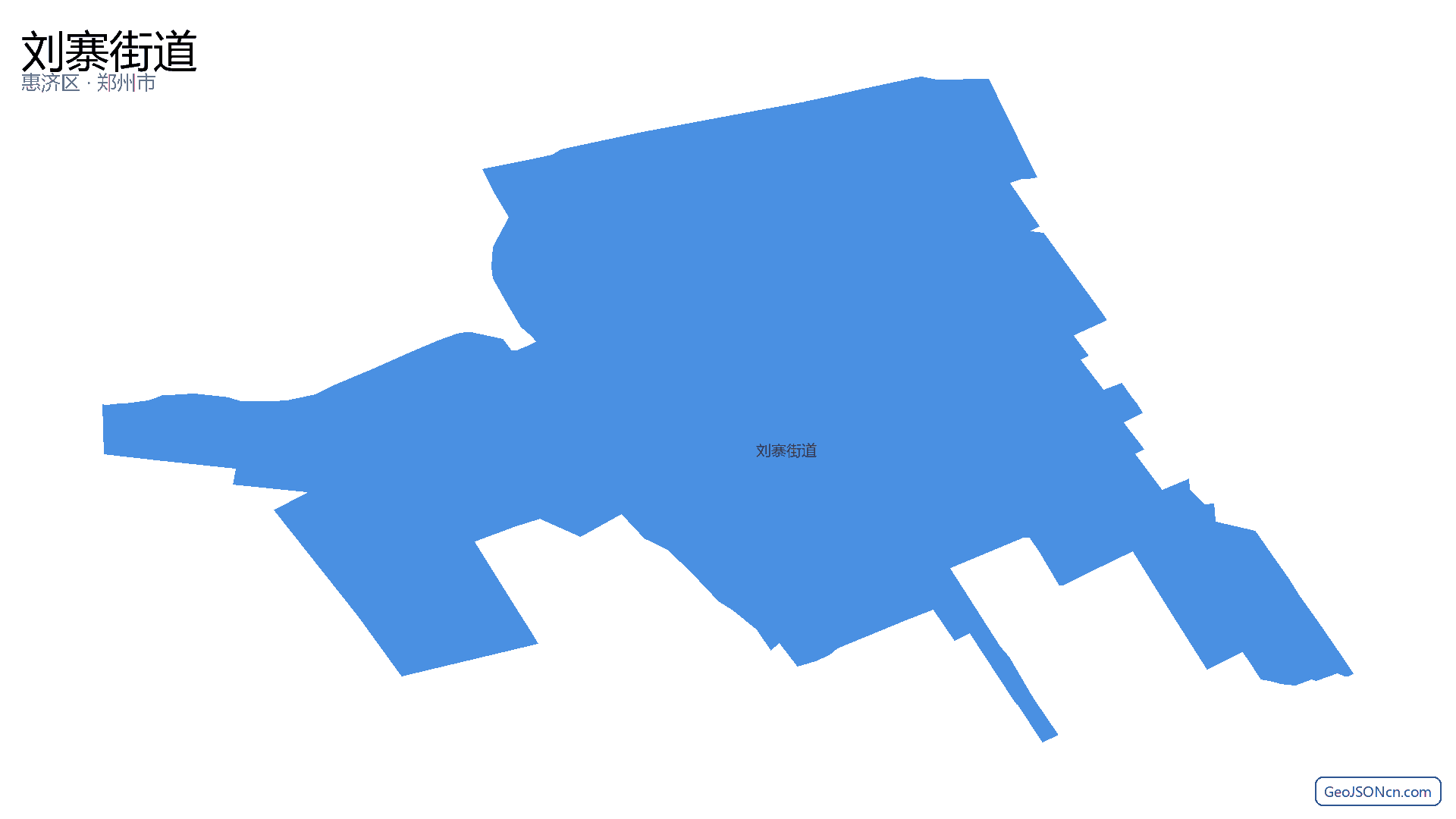 刘寨街道行政区划边界地图（惠济区·郑州市）,提供GeoJSON、SHP矢量边界数据下载及高清地图大图(PNG/JPG) - GeoJSONcn.com