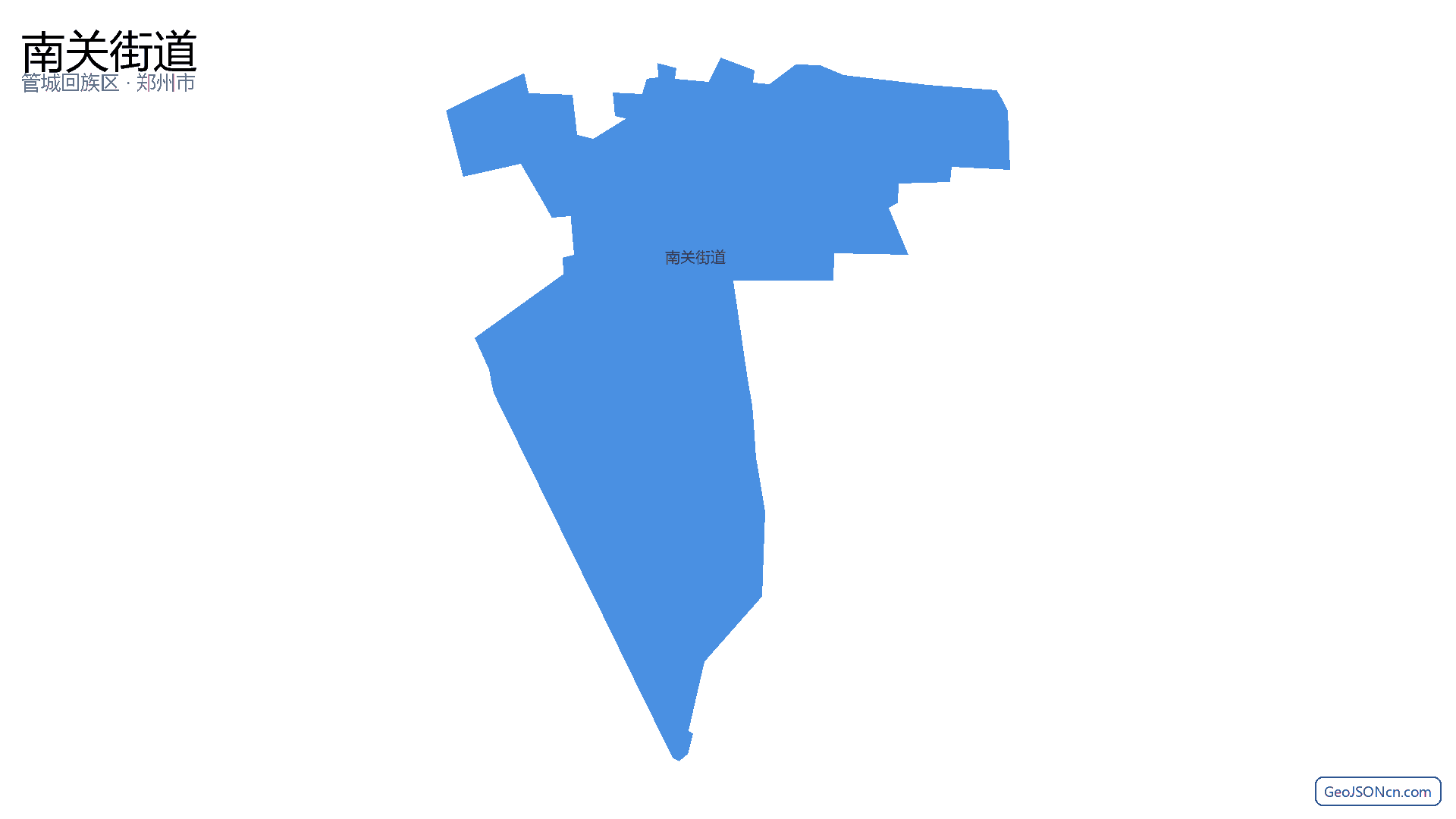 南关街道行政区划边界地图(管城回族区·郑州市),提供GeoJSON、SHP矢量边界数据下载及高清地图大图(PNG/JPG) - GeoJSONcn.com