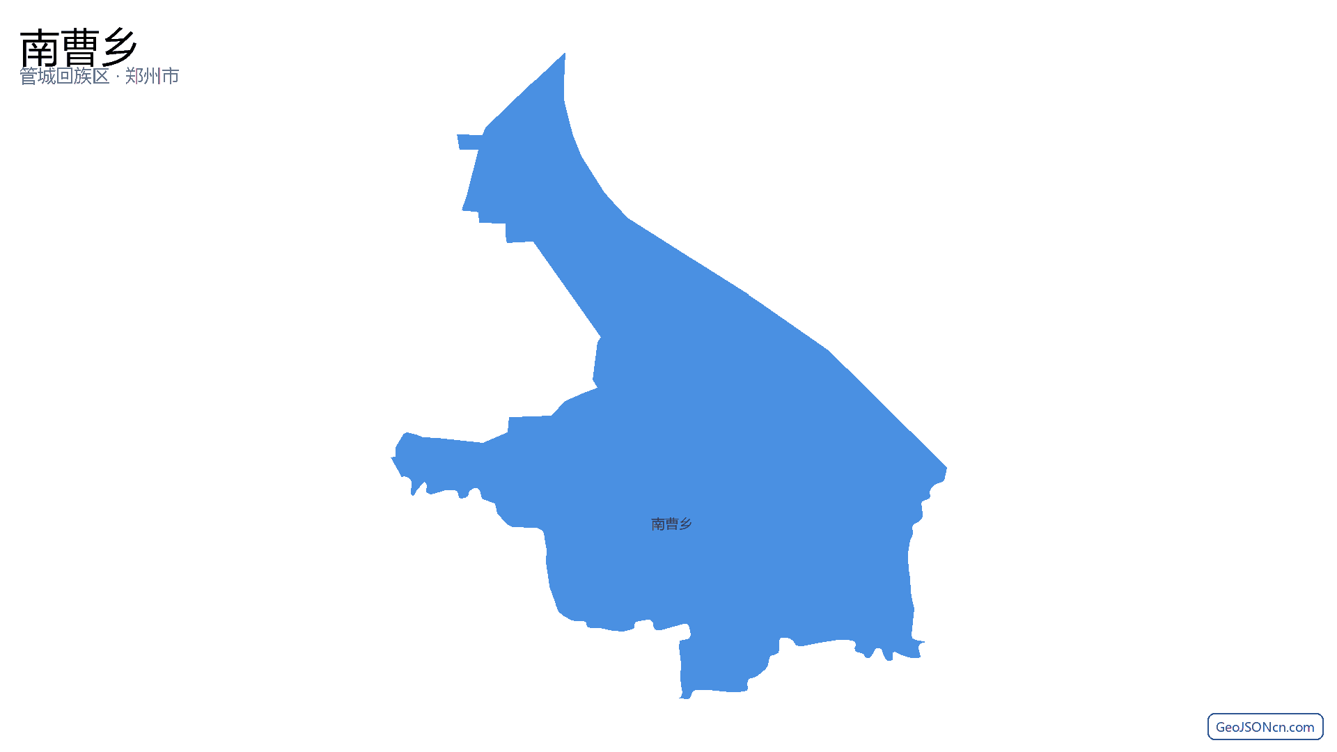 南曹乡行政区划边界地图(管城回族区·郑州市),提供GeoJSON、SHP矢量边界数据下载及高清地图大图(PNG/JPG) - GeoJSONcn.com