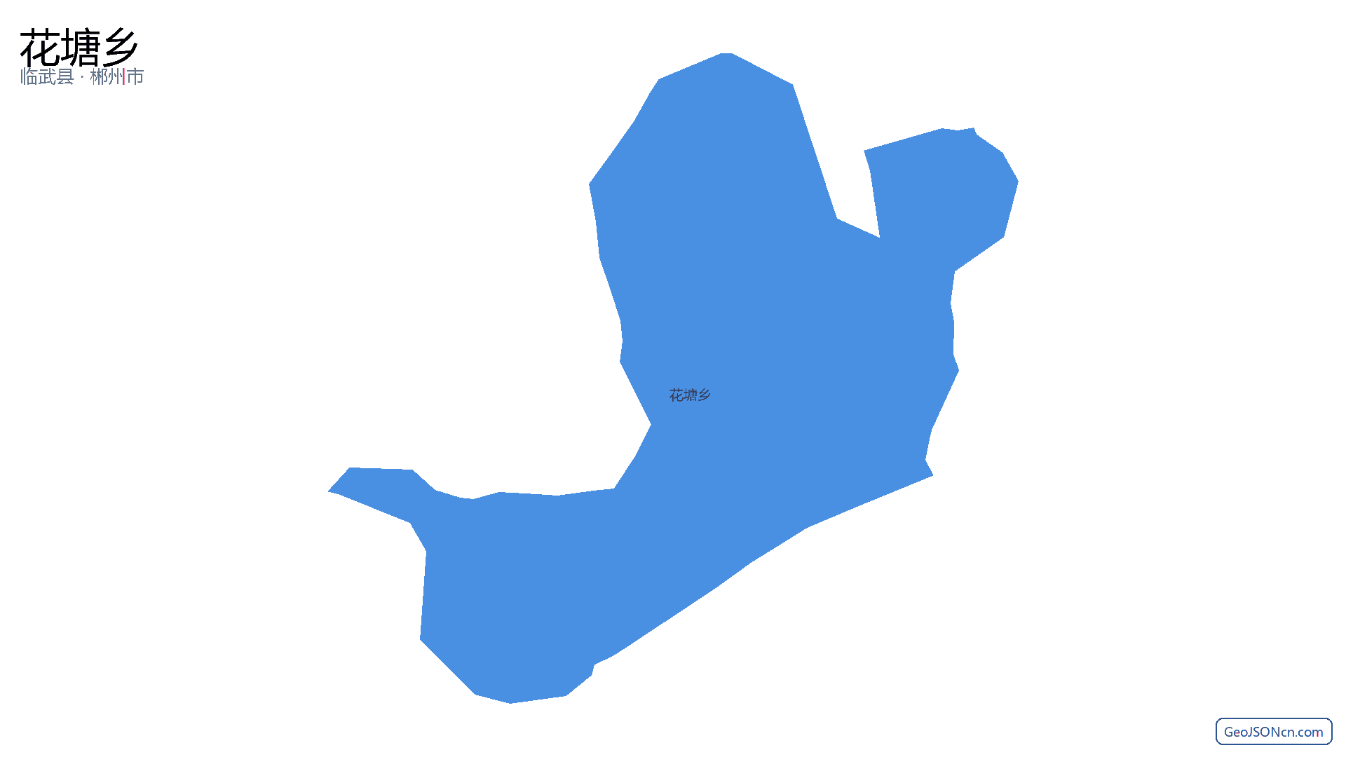 花塘乡行政区划边界地图(临武县·郴州市),提供GeoJSON、SHP矢量边界数据下载及高清地图大图(PNG/JPG) - GeoJSONcn.com