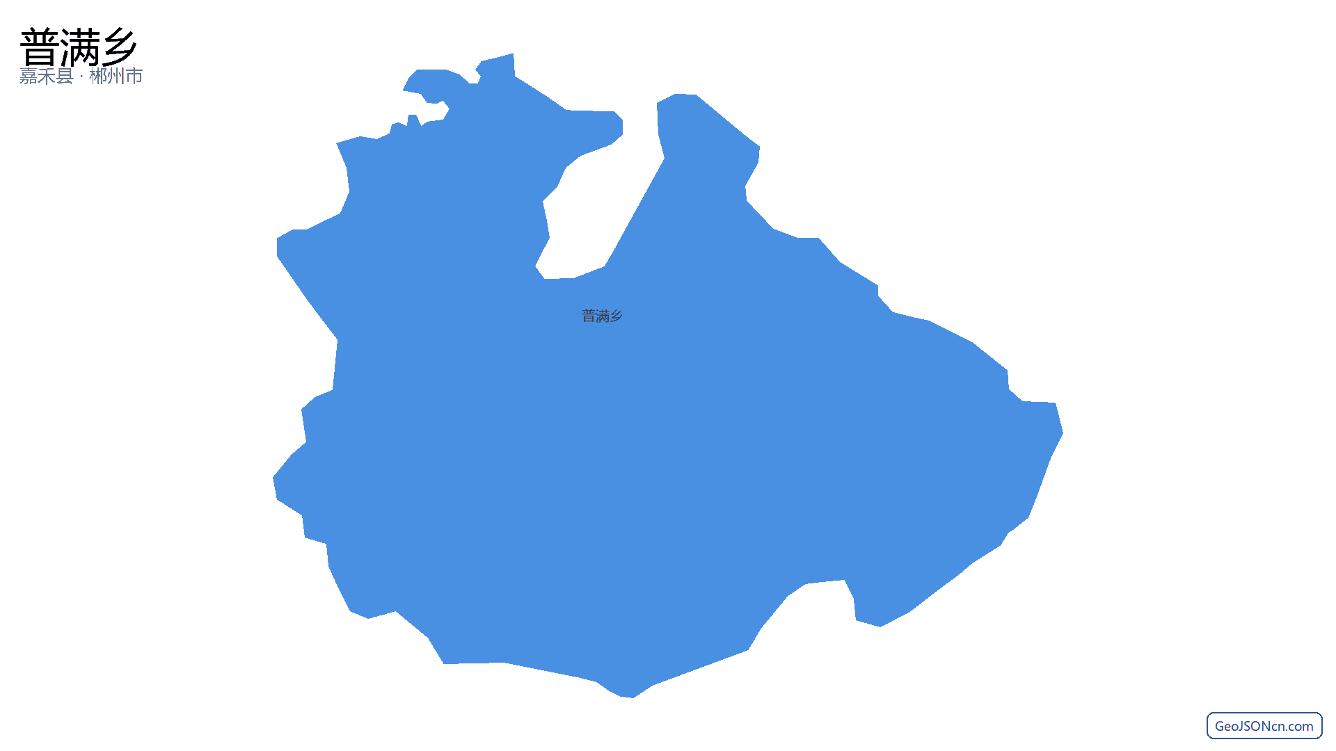 普满乡行政区划边界地图(嘉禾县·郴州市),提供GeoJSON、SHP矢量边界数据下载及高清地图大图(PNG/JPG) - GeoJSONcn.com