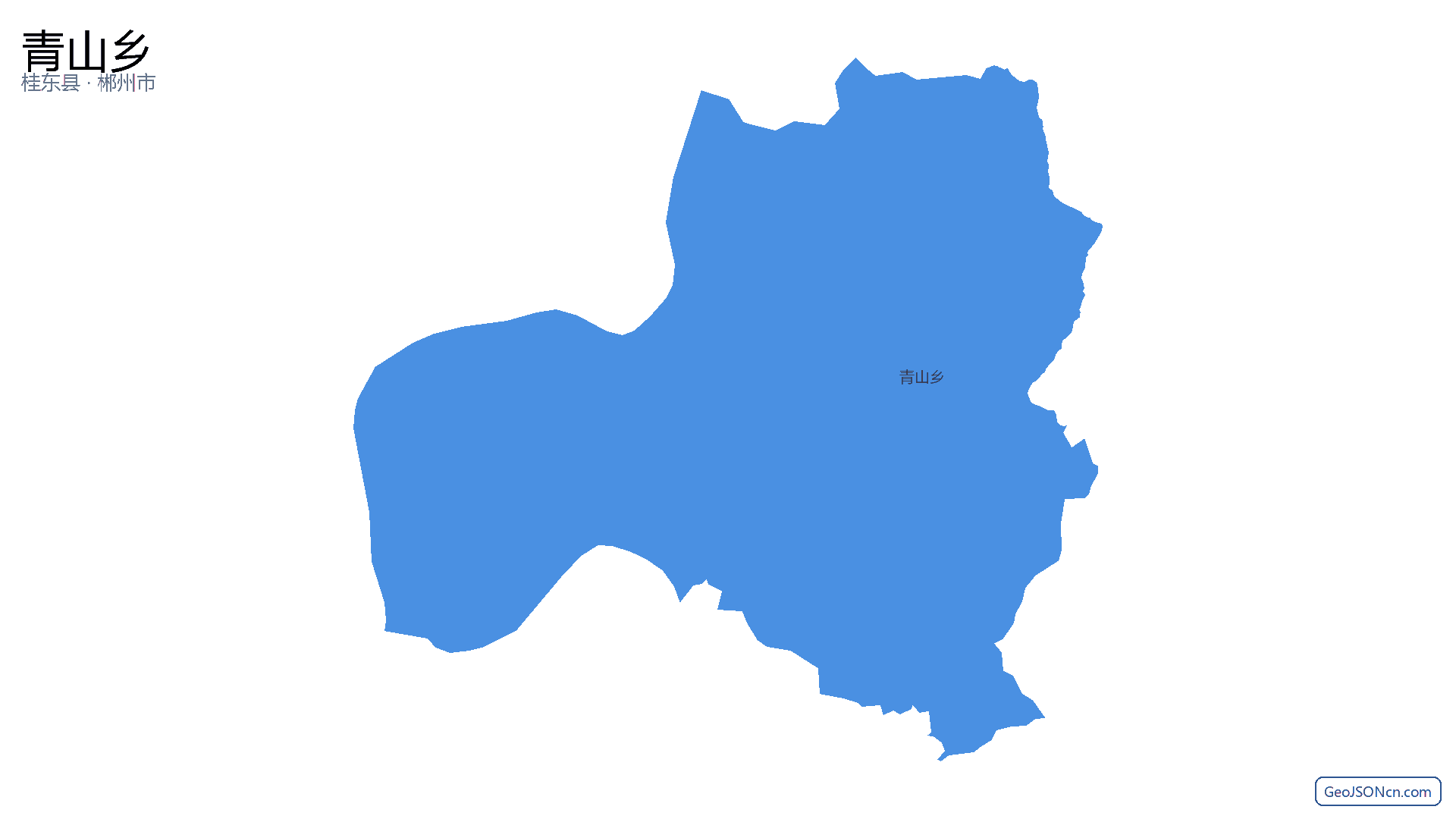 青山乡行政区划边界地图（桂东县·郴州市）,提供GeoJSON、SHP矢量边界数据下载及高清地图大图(PNG/JPG) - GeoJSONcn.com