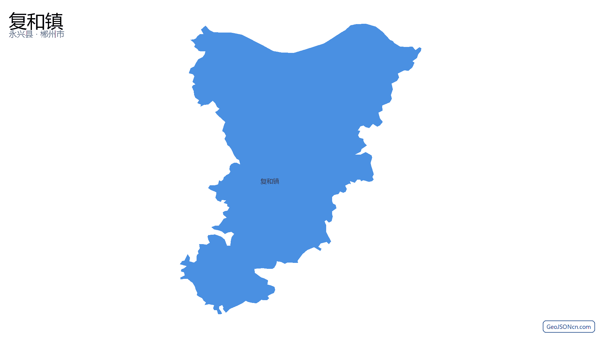 复和镇行政区划边界地图（永兴县·郴州市）,提供GeoJSON、SHP矢量边界数据下载及高清地图大图(PNG/JPG) - GeoJSONcn.com