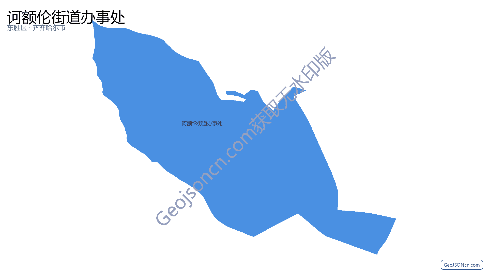 诃额伦街道办事处行政区划边界地图(东胜区·鄂尔多斯市),提供GeoJSON、SHP矢量边界数据下载及高清地图大图(PNG/JPG) - GeoJSONcn.com