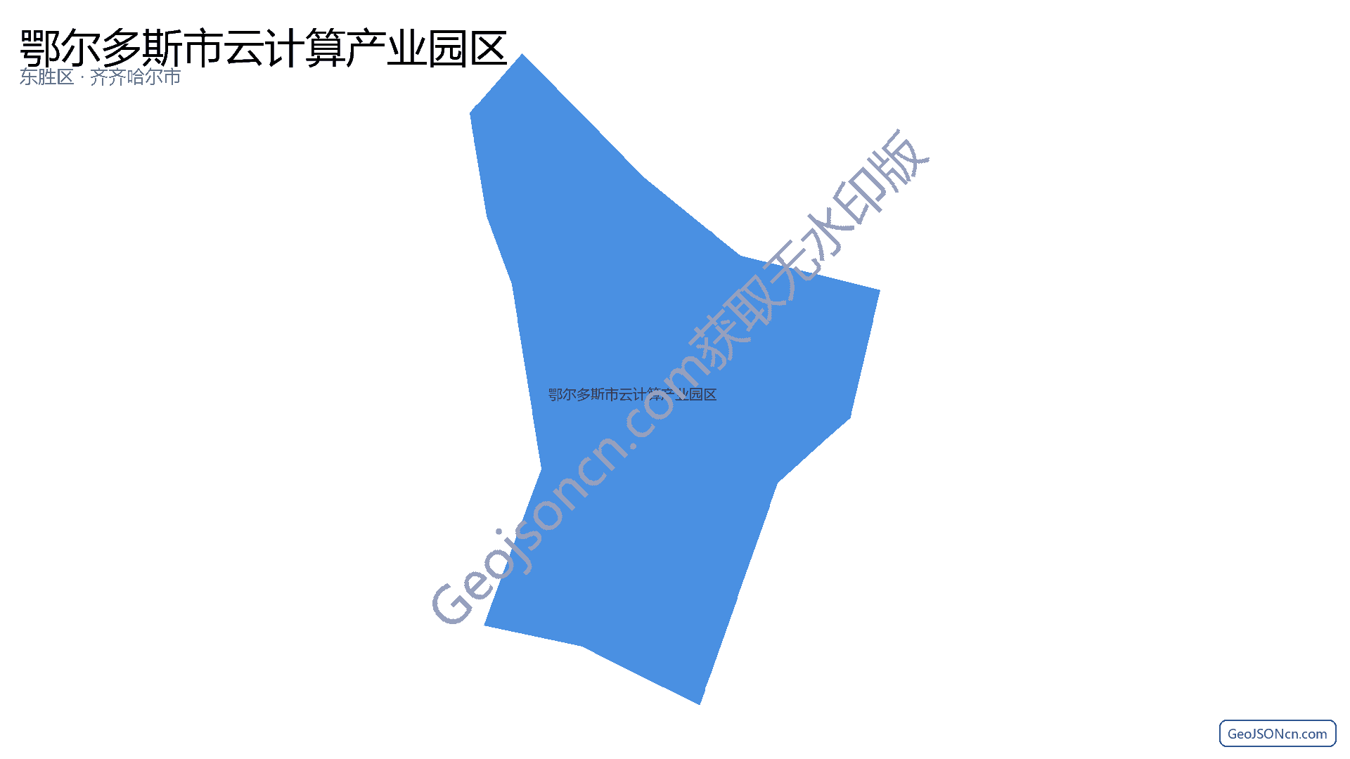 鄂尔多斯市云计算产业园区行政区划边界地图(东胜区·鄂尔多斯市),提供GeoJSON、SHP矢量边界数据下载及高清地图大图(PNG/JPG) - GeoJSONcn.com
