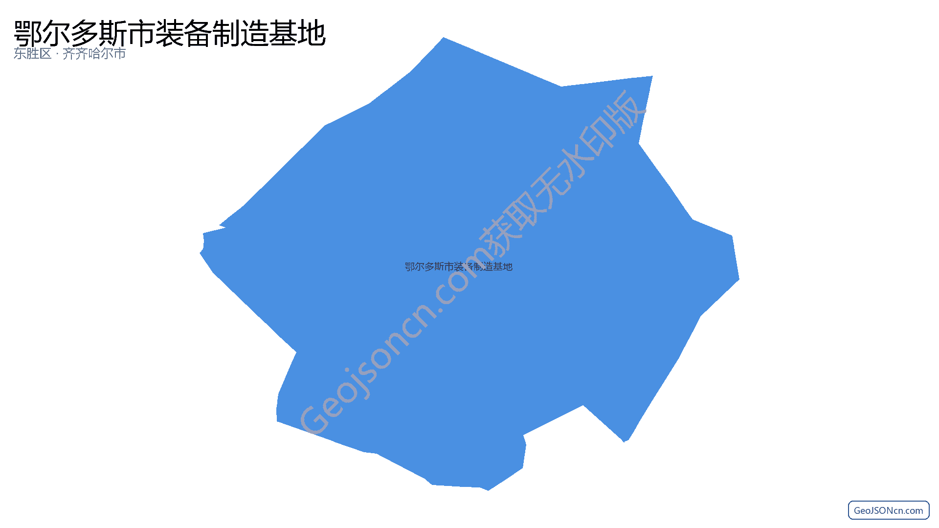 鄂尔多斯市装备制造基地行政区划边界地图（东胜区·鄂尔多斯市）,提供GeoJSON、SHP矢量边界数据下载及高清地图大图(PNG/JPG) - GeoJSONcn.com