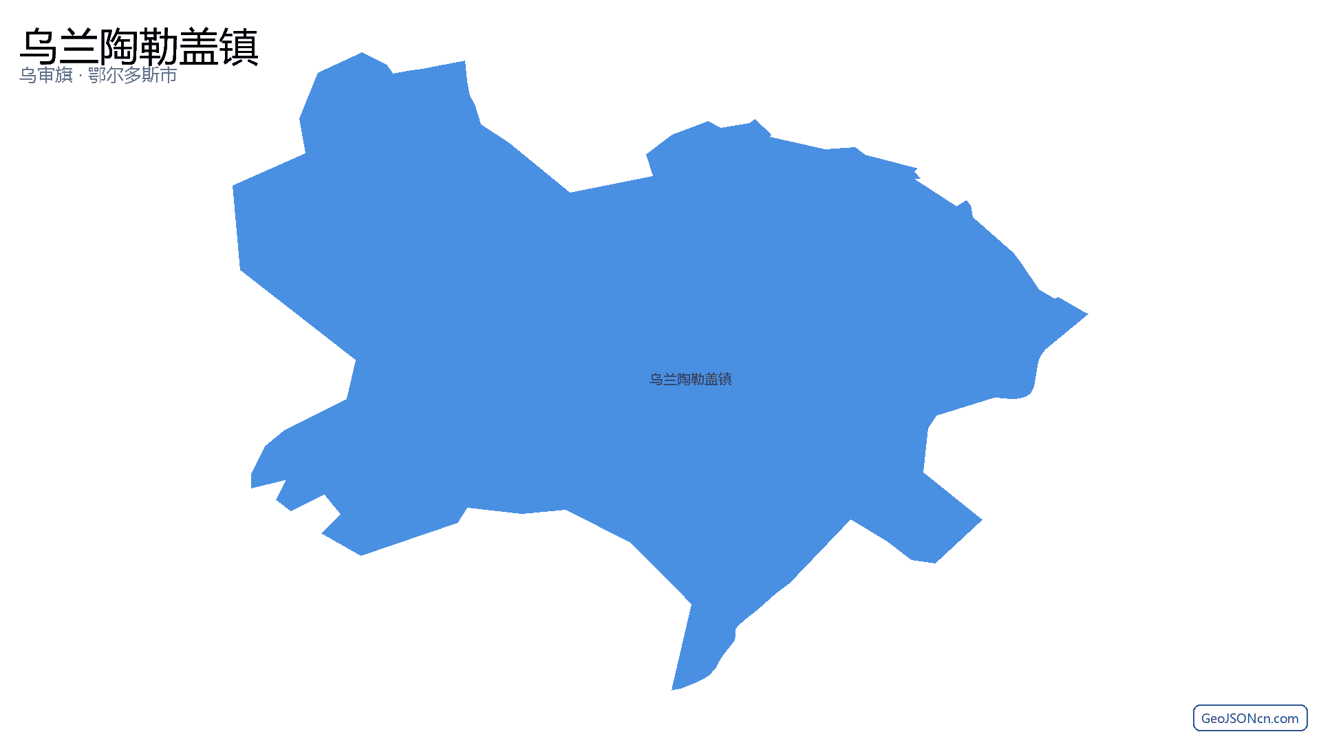 乌兰陶勒盖镇行政区划边界地图（乌审旗·鄂尔多斯市）,提供GeoJSON、SHP矢量边界数据下载及高清地图大图(PNG/JPG) - GeoJSONcn.com