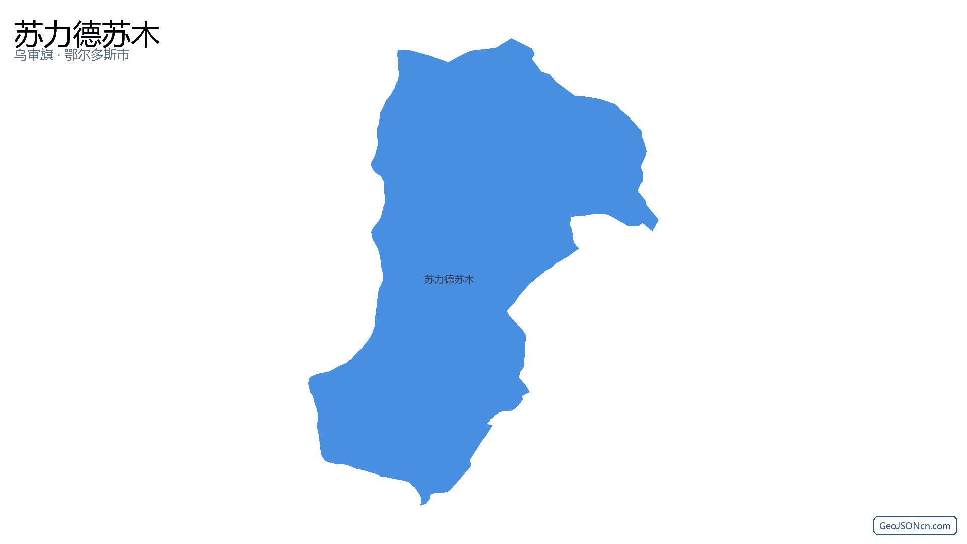 苏力德苏木行政区划边界地图（乌审旗·鄂尔多斯市）,提供GeoJSON、SHP矢量边界数据下载及高清地图大图(PNG/JPG) - GeoJSONcn.com