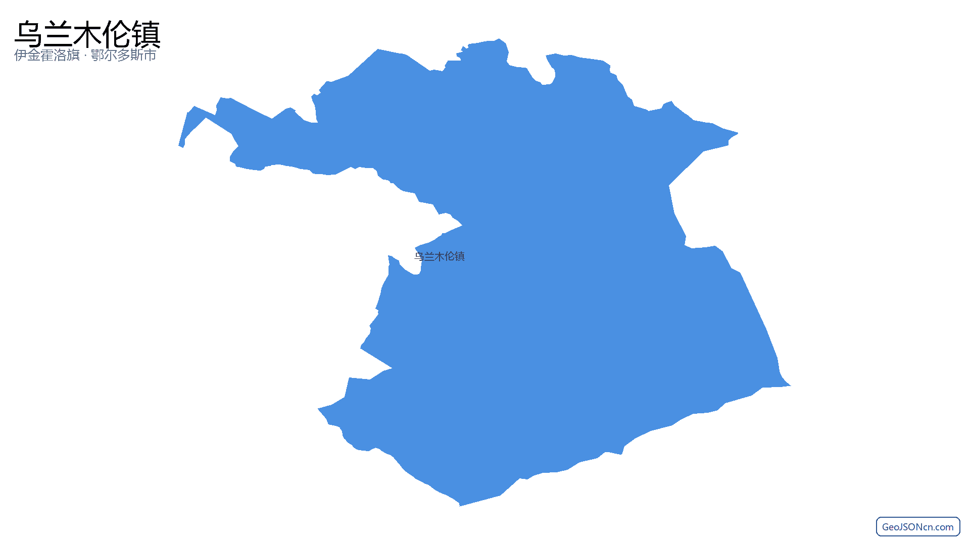 乌兰木伦镇行政区划边界地图（伊金霍洛旗·鄂尔多斯市）,提供GeoJSON、SHP矢量边界数据下载及高清地图大图(PNG/JPG) - GeoJSONcn.com