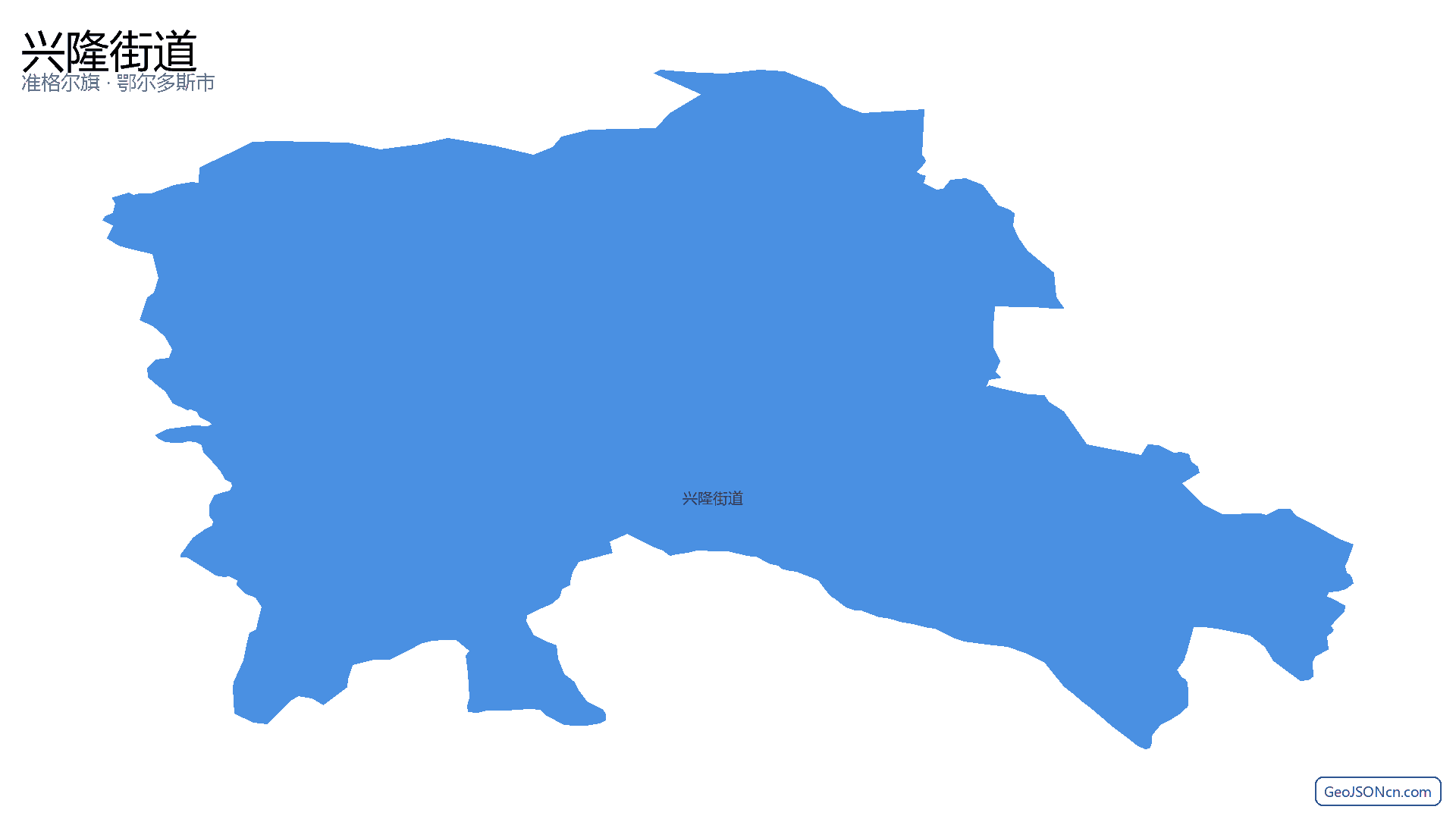 兴隆街道行政区划边界地图(准格尔旗·鄂尔多斯市),提供GeoJSON、SHP矢量边界数据下载及高清地图大图(PNG/JPG) - GeoJSONcn.com