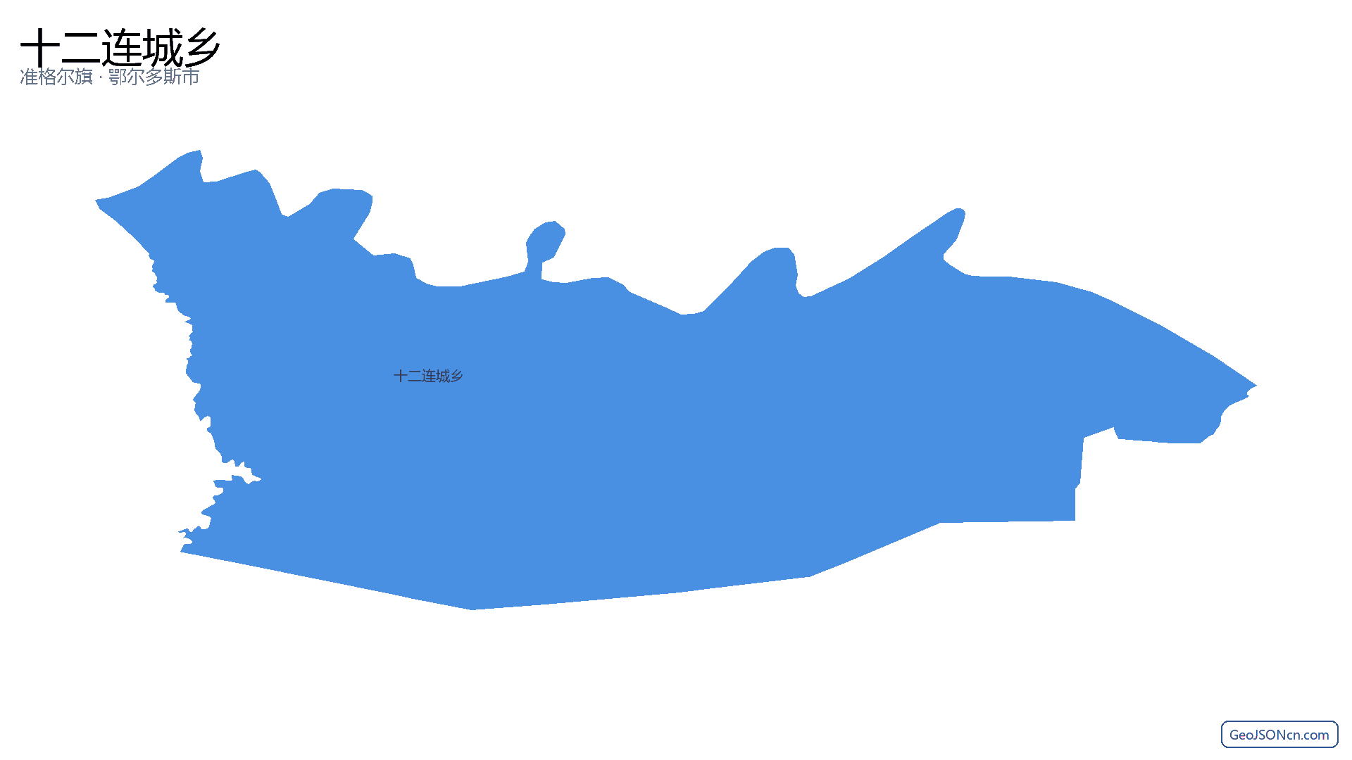 十二连城乡行政区划边界地图（准格尔旗·鄂尔多斯市）,提供GeoJSON、SHP矢量边界数据下载及高清地图大图(PNG/JPG) - GeoJSONcn.com