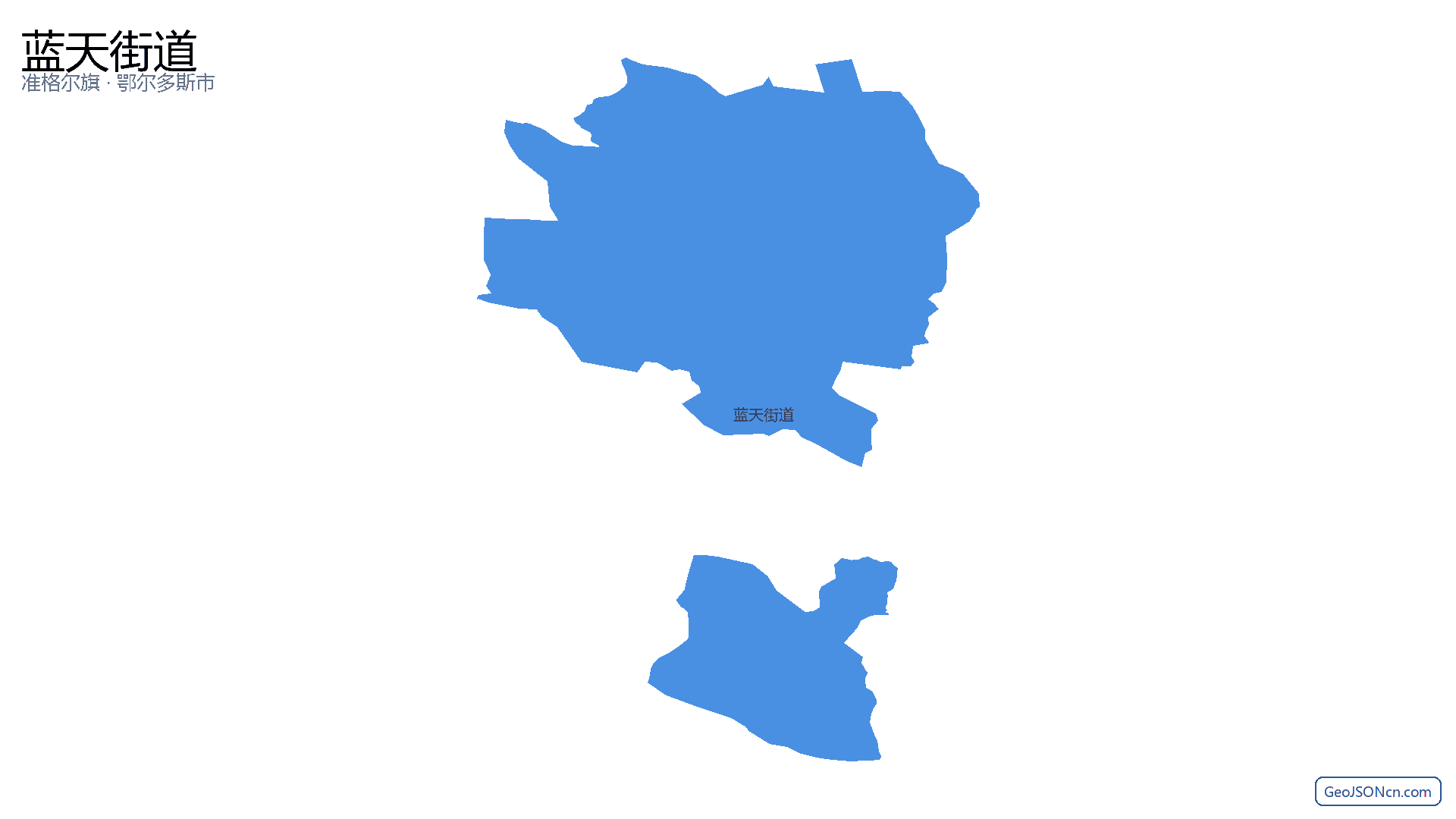 蓝天街道行政区划边界地图(准格尔旗·鄂尔多斯市),提供GeoJSON、SHP矢量边界数据下载及高清地图大图(PNG/JPG) - GeoJSONcn.com