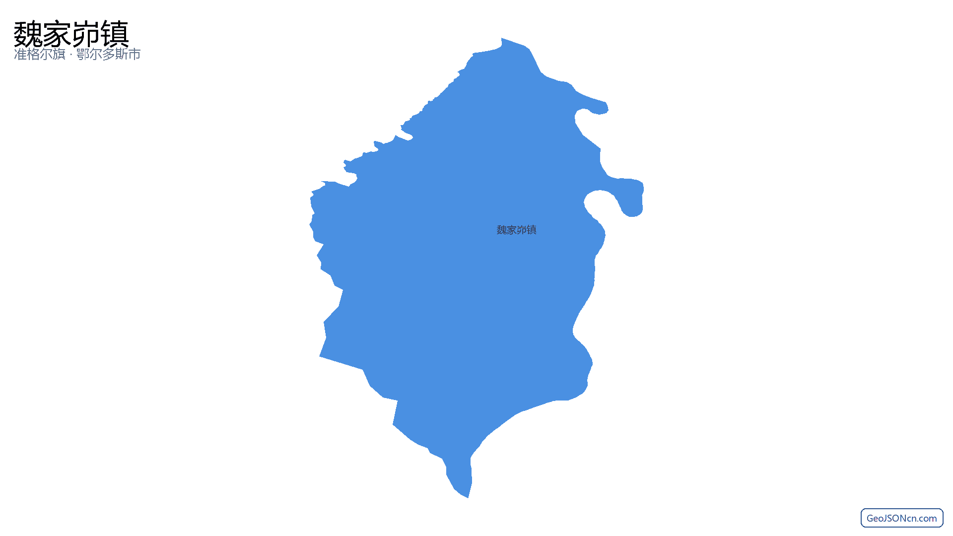 魏家峁镇行政区划边界地图(准格尔旗·鄂尔多斯市),提供GeoJSON、SHP矢量边界数据下载及高清地图大图(PNG/JPG) - GeoJSONcn.com