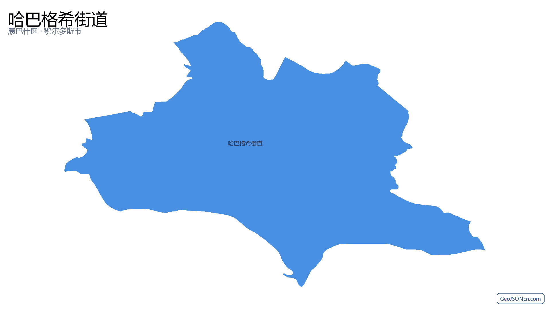 哈巴格希街道行政区划边界地图（康巴什区·鄂尔多斯市）,提供GeoJSON、SHP矢量边界数据下载及高清地图大图(PNG/JPG) - GeoJSONcn.com