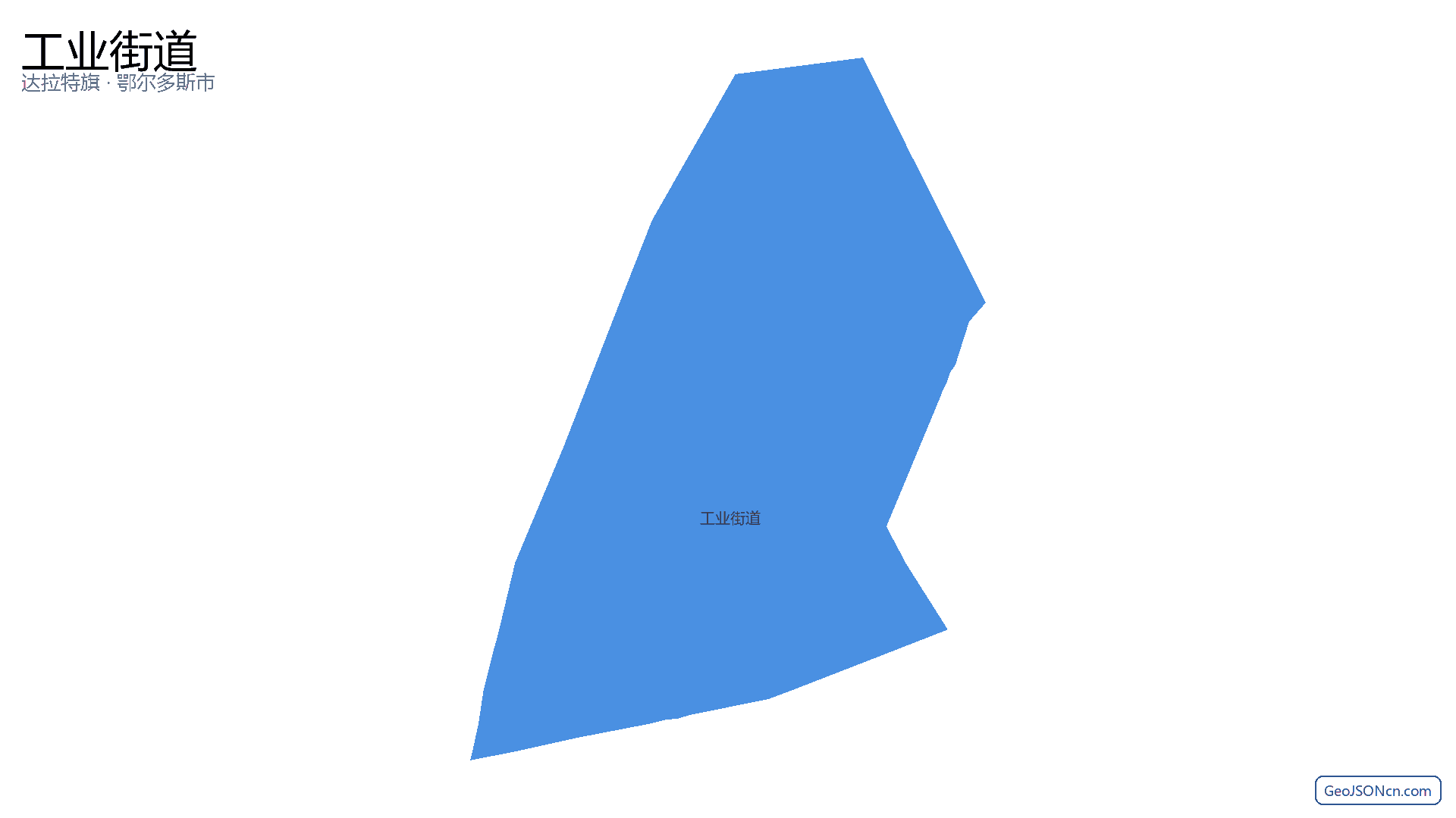 工业街道行政区划边界地图（达拉特旗·鄂尔多斯市）,提供GeoJSON、SHP矢量边界数据下载及高清地图大图(PNG/JPG) - GeoJSONcn.com