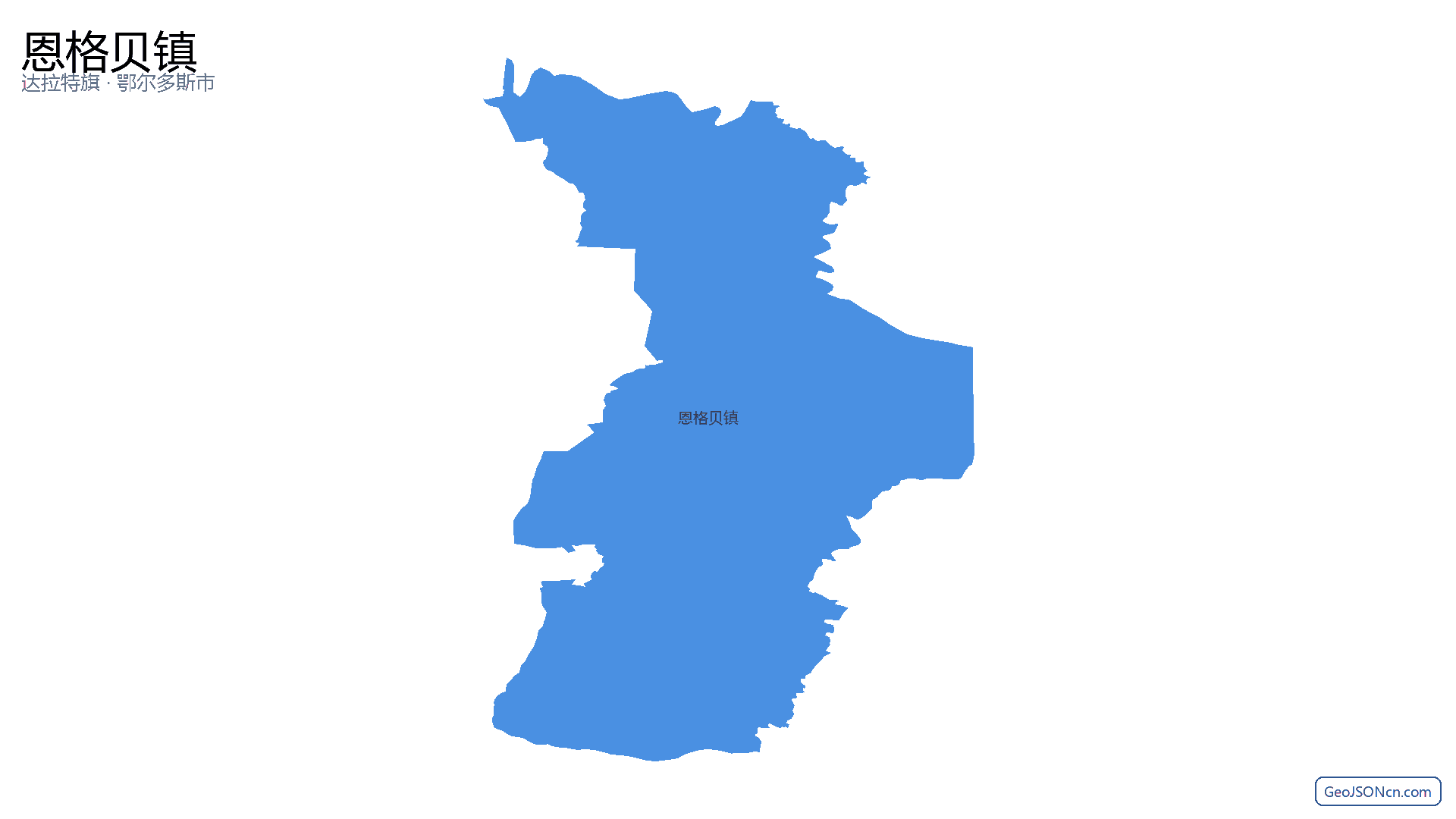 恩格贝镇行政区划边界地图（达拉特旗·鄂尔多斯市）,提供GeoJSON、SHP矢量边界数据下载及高清地图大图(PNG/JPG) - GeoJSONcn.com