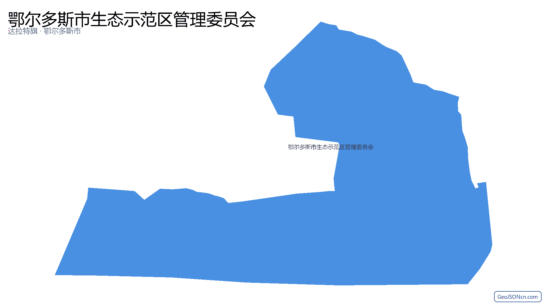鄂尔多斯市生态示范区管理委员会行政区划边界地图（达拉特旗·鄂尔多斯市）,提供GeoJSON、SHP矢量边界数据下载及高清地图大图(PNG/JPG) - GeoJSONcn.com