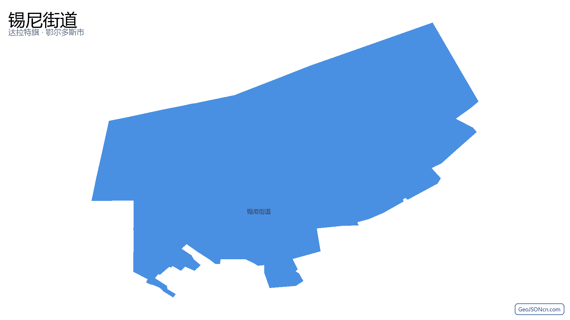 锡尼街道行政区划边界地图（达拉特旗·鄂尔多斯市）,提供GeoJSON、SHP矢量边界数据下载及高清地图大图(PNG/JPG) - GeoJSONcn.com