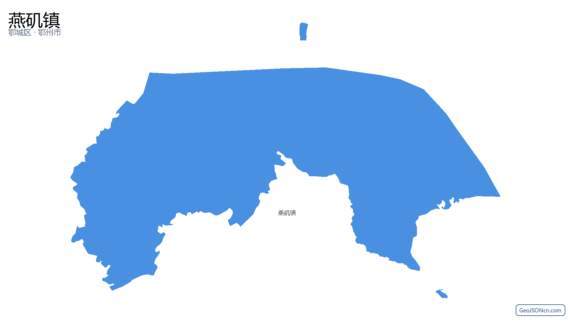 燕矶镇行政区划边界地图(鄂城区·鄂州市),提供GeoJSON、SHP矢量边界数据下载及高清地图大图(PNG/JPG) - GeoJSONcn.com