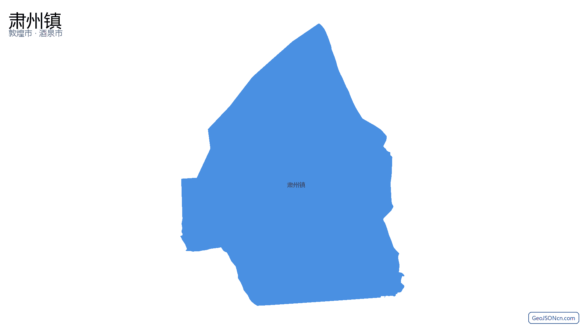 肃州镇行政区划边界地图（敦煌市·酒泉市）,提供GeoJSON、SHP矢量边界数据下载及高清地图大图(PNG/JPG) - GeoJSONcn.com