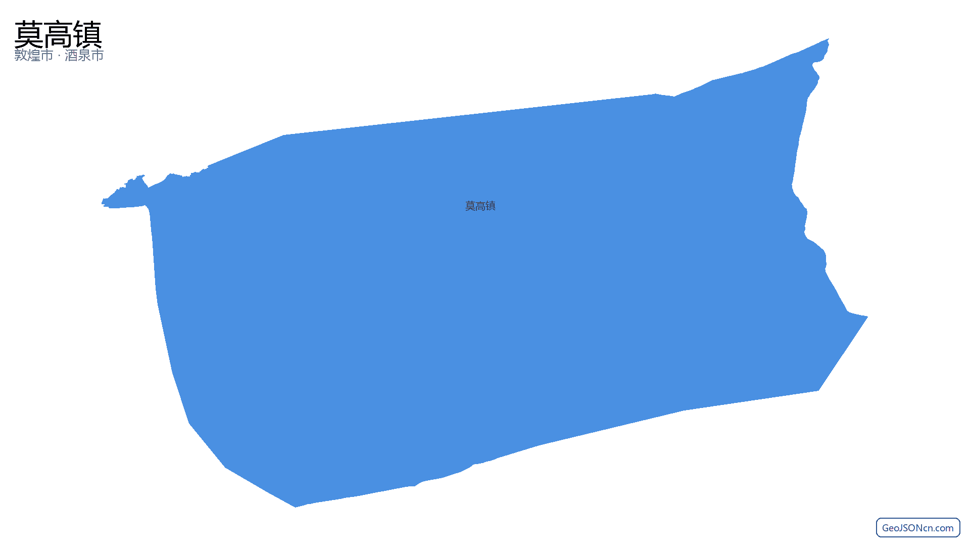 莫高镇行政区划边界地图（敦煌市·酒泉市）,提供GeoJSON、SHP矢量边界数据下载及高清地图大图(PNG/JPG) - GeoJSONcn.com