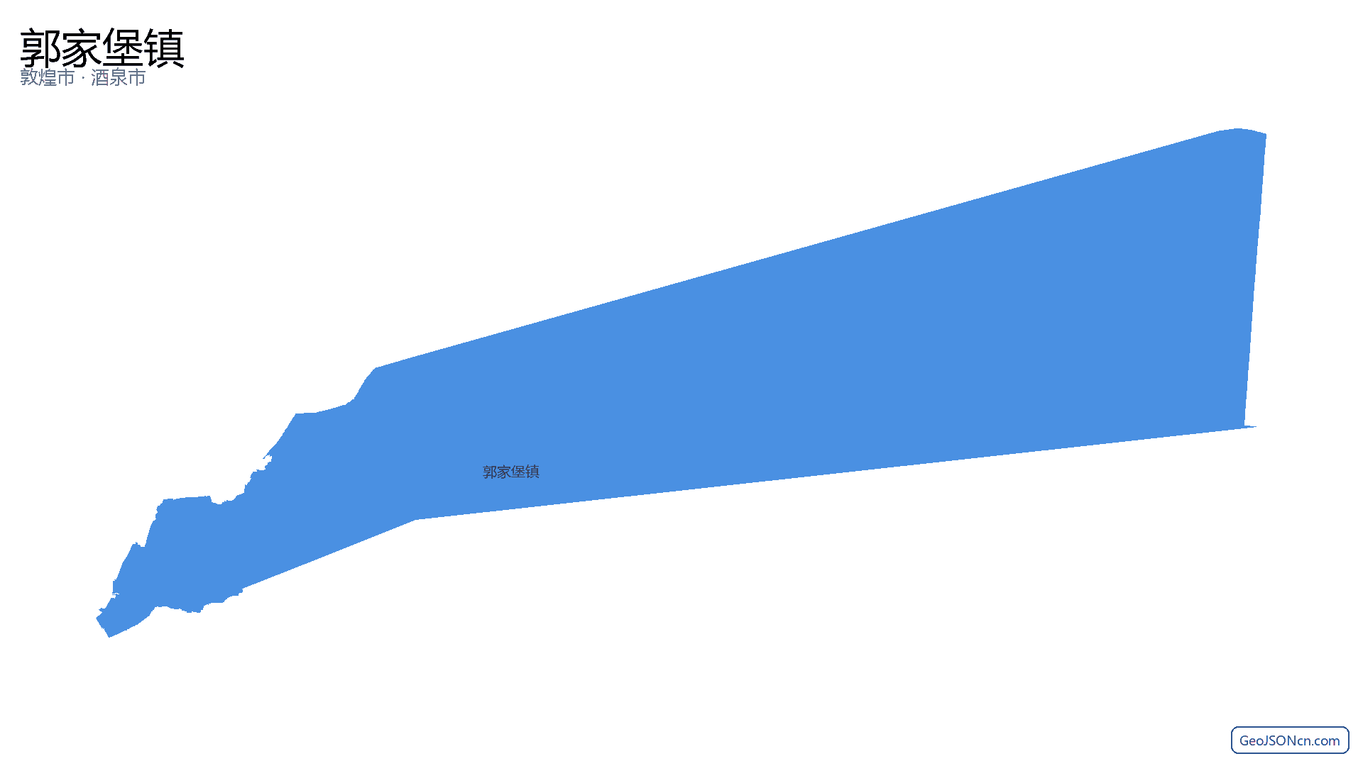 郭家堡镇行政区划边界地图(敦煌市·酒泉市),提供GeoJSON、SHP矢量边界数据下载及高清地图大图(PNG/JPG) - GeoJSONcn.com