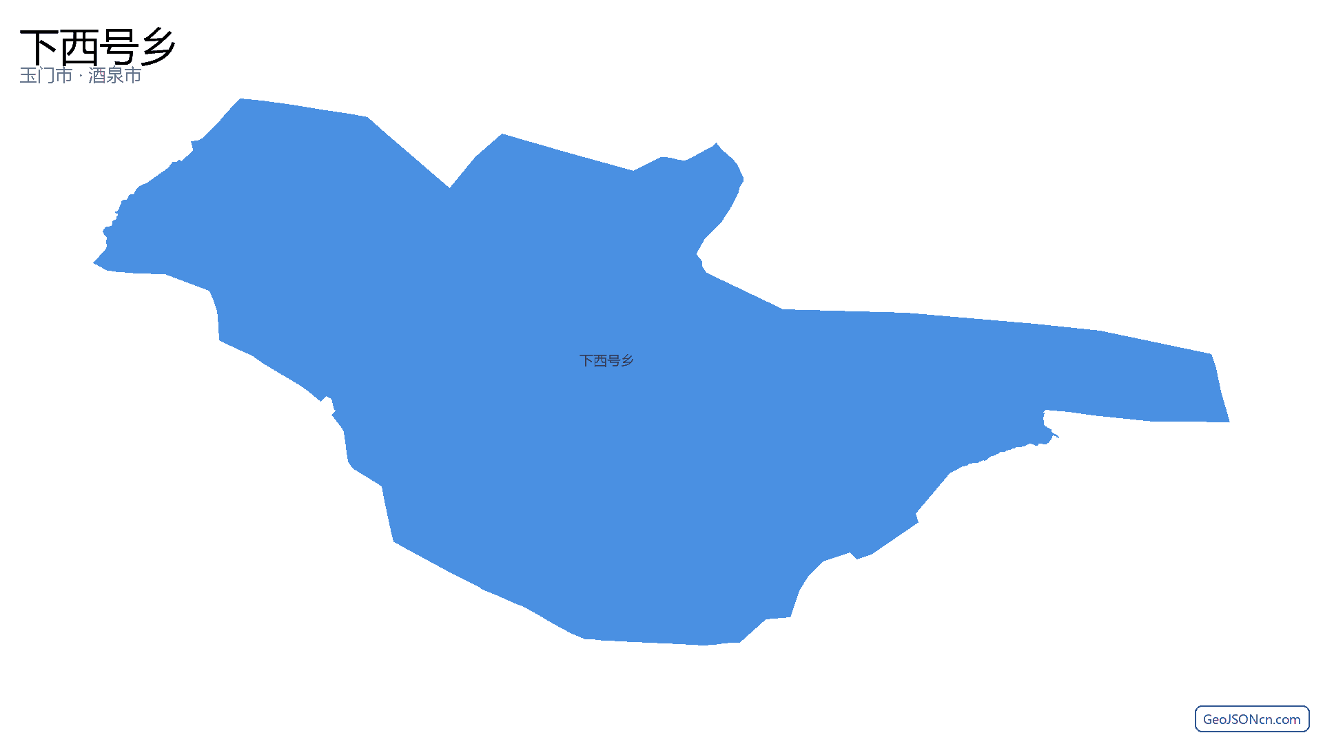 下西号乡行政区划边界地图(玉门市·酒泉市),提供GeoJSON、SHP矢量边界数据下载及高清地图大图(PNG/JPG) - GeoJSONcn.com