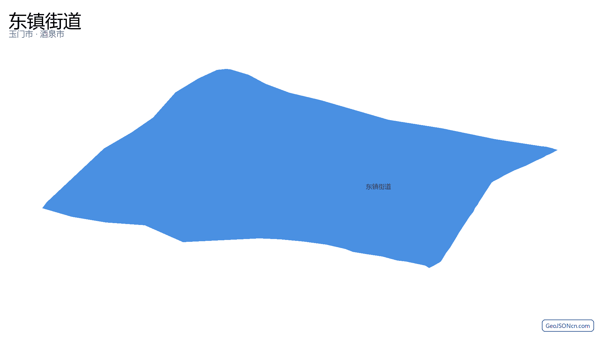 东镇街道行政区划边界地图（玉门市·酒泉市）,提供GeoJSON、SHP矢量边界数据下载及高清地图大图(PNG/JPG) - GeoJSONcn.com