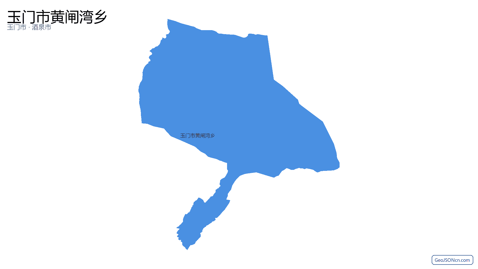 玉门市黄闸湾乡行政区划边界地图（玉门市·酒泉市）,提供GeoJSON、SHP矢量边界数据下载及高清地图大图(PNG/JPG) - GeoJSONcn.com