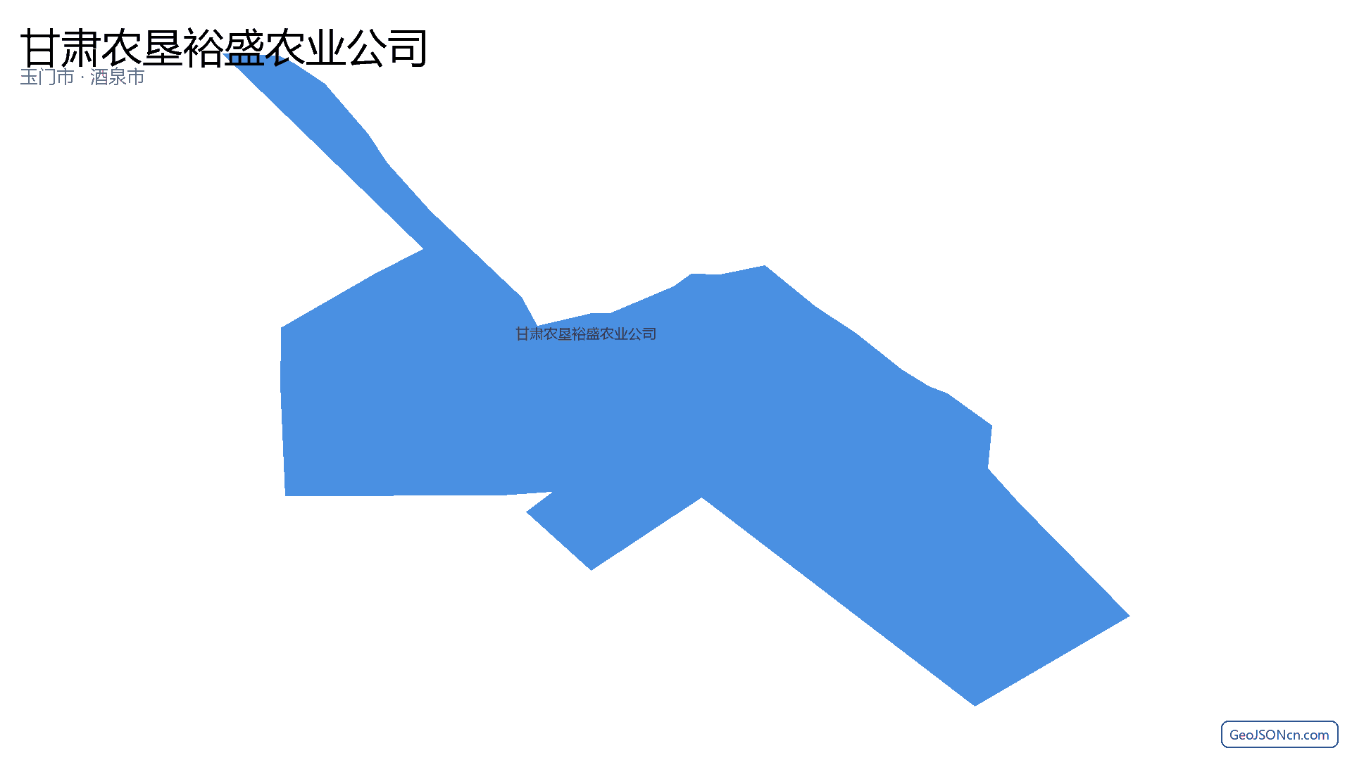 甘肃农垦裕盛农业公司行政区划边界地图（玉门市·酒泉市）,提供GeoJSON、SHP矢量边界数据下载及高清地图大图(PNG/JPG) - GeoJSONcn.com