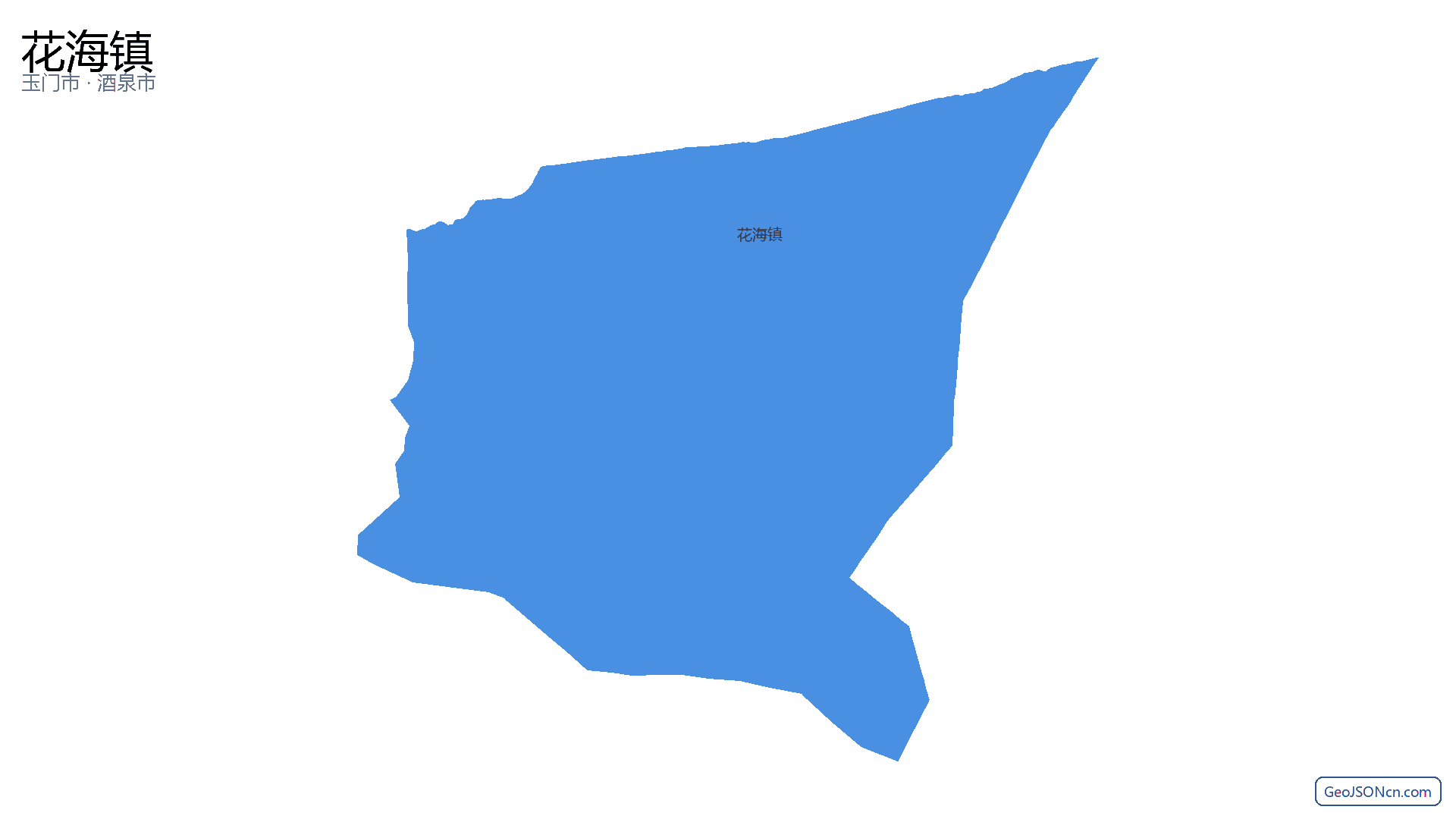 花海镇行政区划边界地图（玉门市·酒泉市）,提供GeoJSON、SHP矢量边界数据下载及高清地图大图(PNG/JPG) - GeoJSONcn.com
