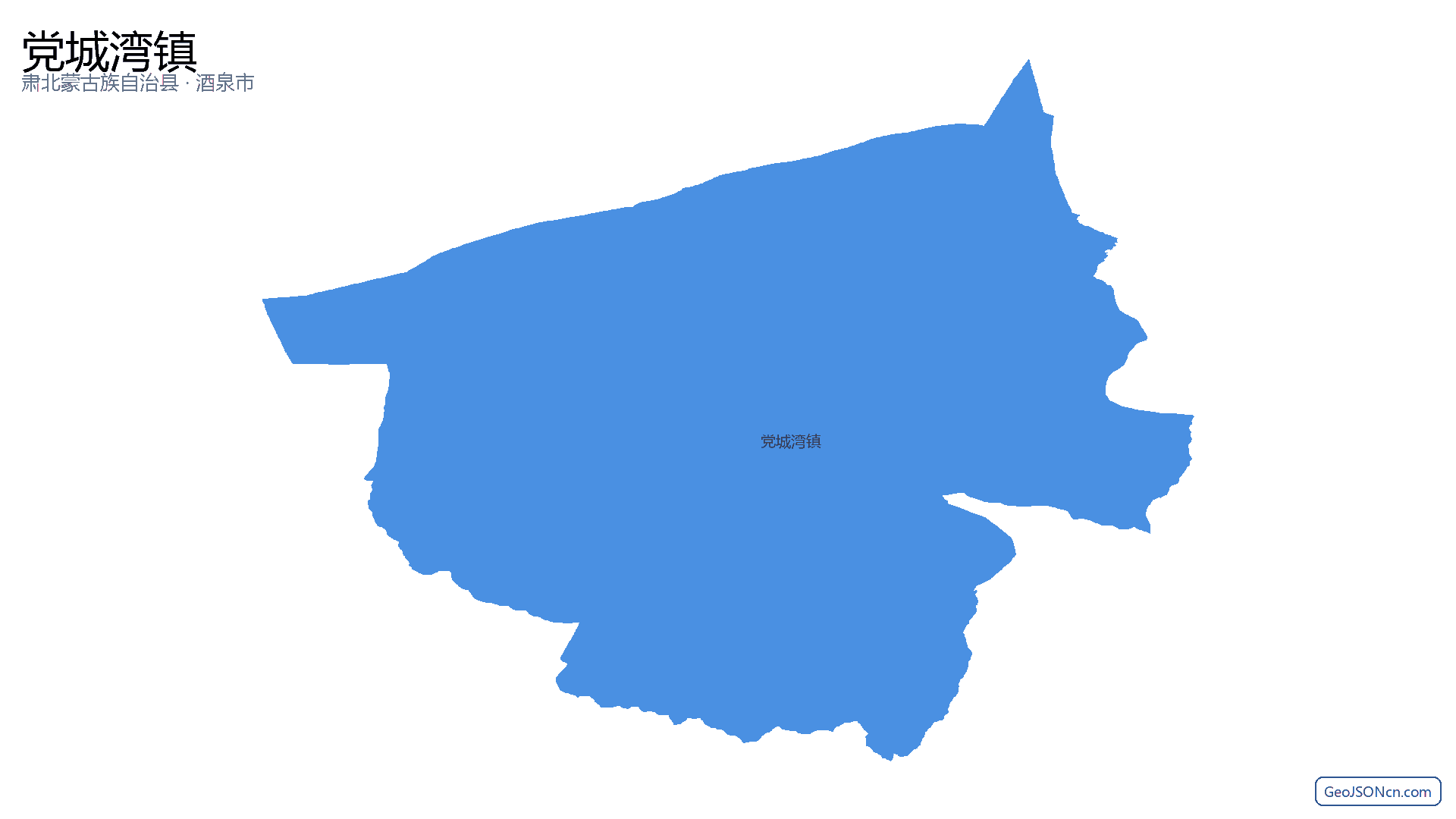 党城湾镇行政区划边界地图（肃北蒙古族自治县·酒泉市）,提供GeoJSON、SHP矢量边界数据下载及高清地图大图(PNG/JPG) - GeoJSONcn.com