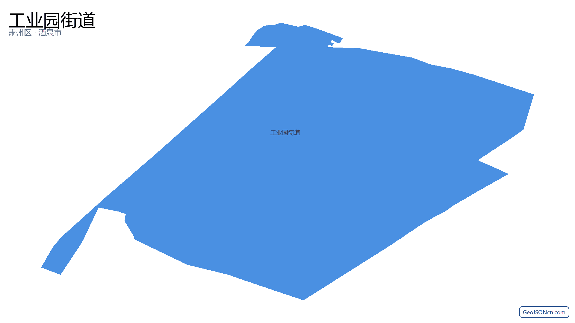工业园街道行政区划边界地图（肃州区·酒泉市）,提供GeoJSON、SHP矢量边界数据下载及高清地图大图(PNG/JPG) - GeoJSONcn.com