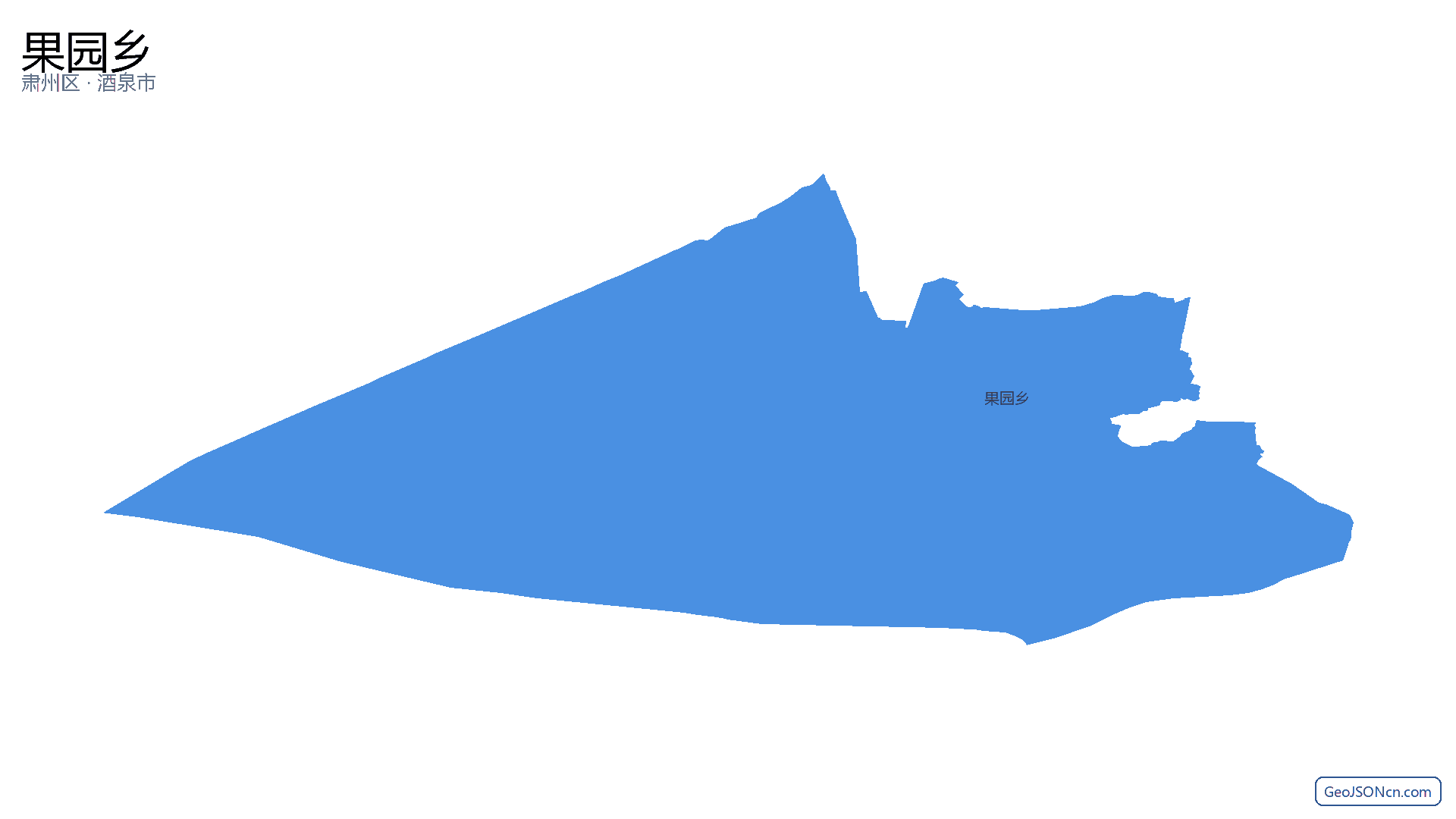 果园乡行政区划边界地图（肃州区·酒泉市）,提供GeoJSON、SHP矢量边界数据下载及高清地图大图(PNG/JPG) - GeoJSONcn.com