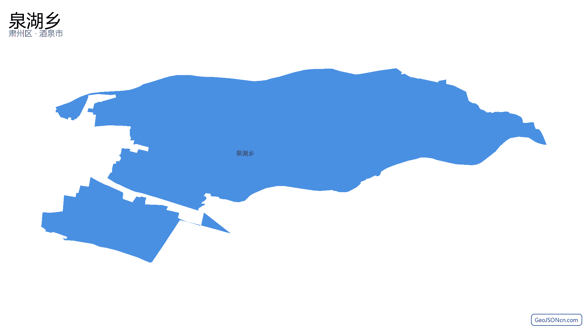 泉湖乡行政区划边界地图（肃州区·酒泉市）,提供GeoJSON、SHP矢量边界数据下载及高清地图大图(PNG/JPG) - GeoJSONcn.com