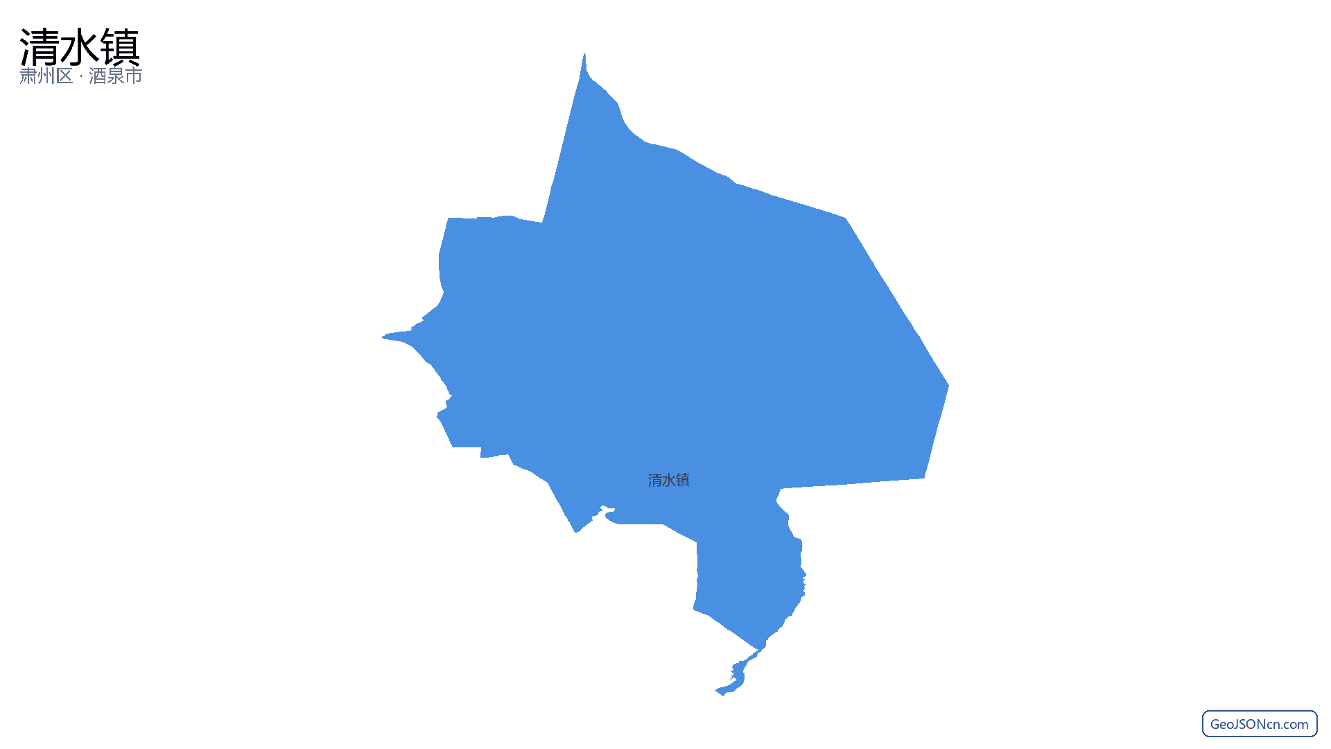 清水镇行政区划边界地图(肃州区·酒泉市),提供GeoJSON、SHP矢量边界数据下载及高清地图大图(PNG/JPG) - GeoJSONcn.com