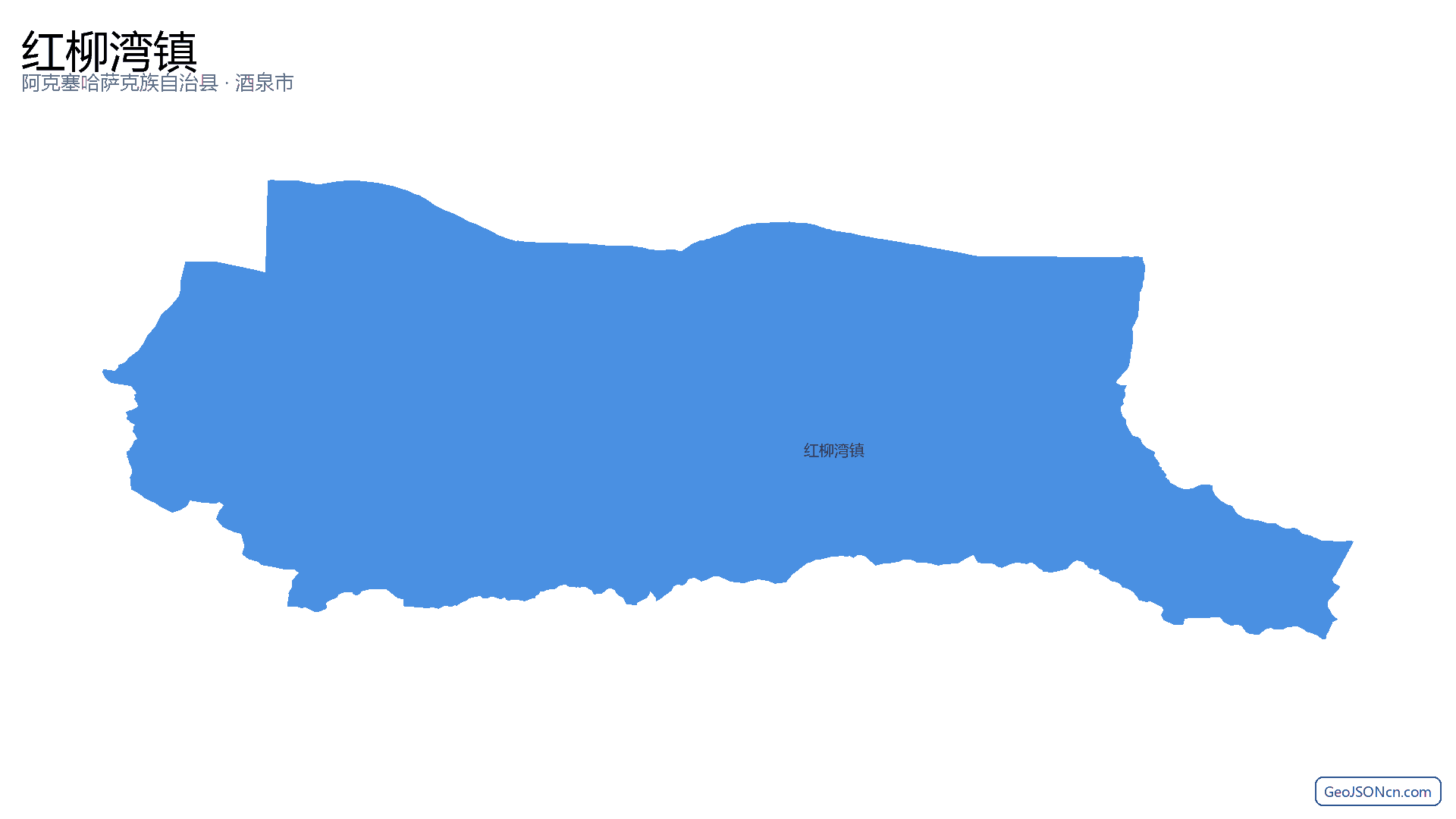 红柳湾镇行政区划边界地图（阿克塞哈萨克族自治县·酒泉市）,提供GeoJSON、SHP矢量边界数据下载及高清地图大图(PNG/JPG) - GeoJSONcn.com