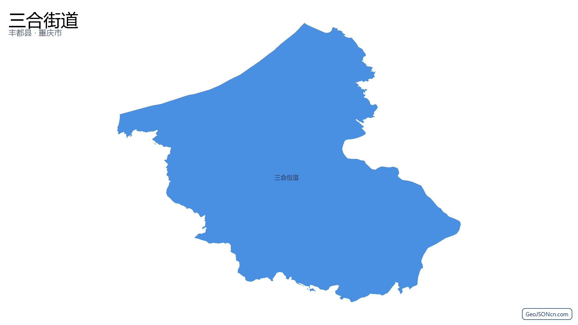 三合街道行政区划边界地图（丰都县·重庆市）,提供GeoJSON、SHP矢量边界数据下载及高清地图大图(PNG/JPG) - GeoJSONcn.com