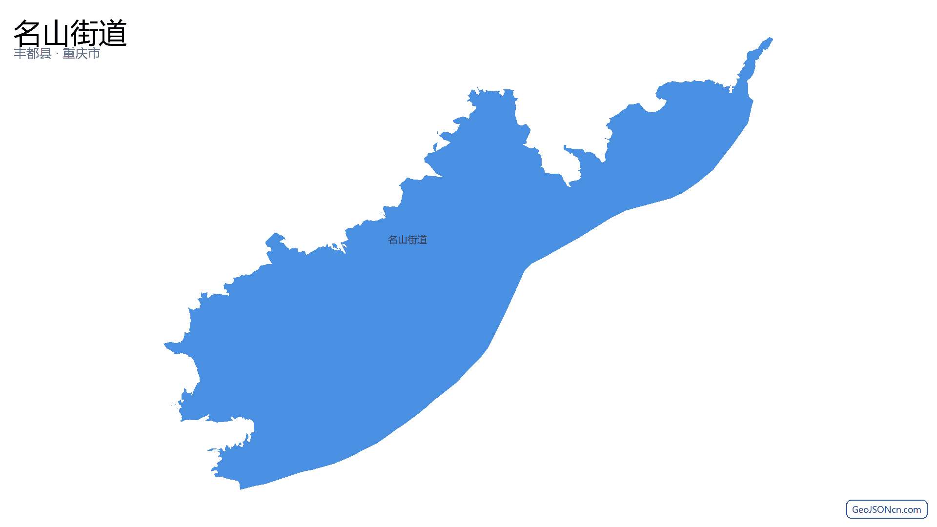 名山街道行政区划边界地图（丰都县·重庆市）,提供GeoJSON、SHP矢量边界数据下载及高清地图大图(PNG/JPG) - GeoJSONcn.com