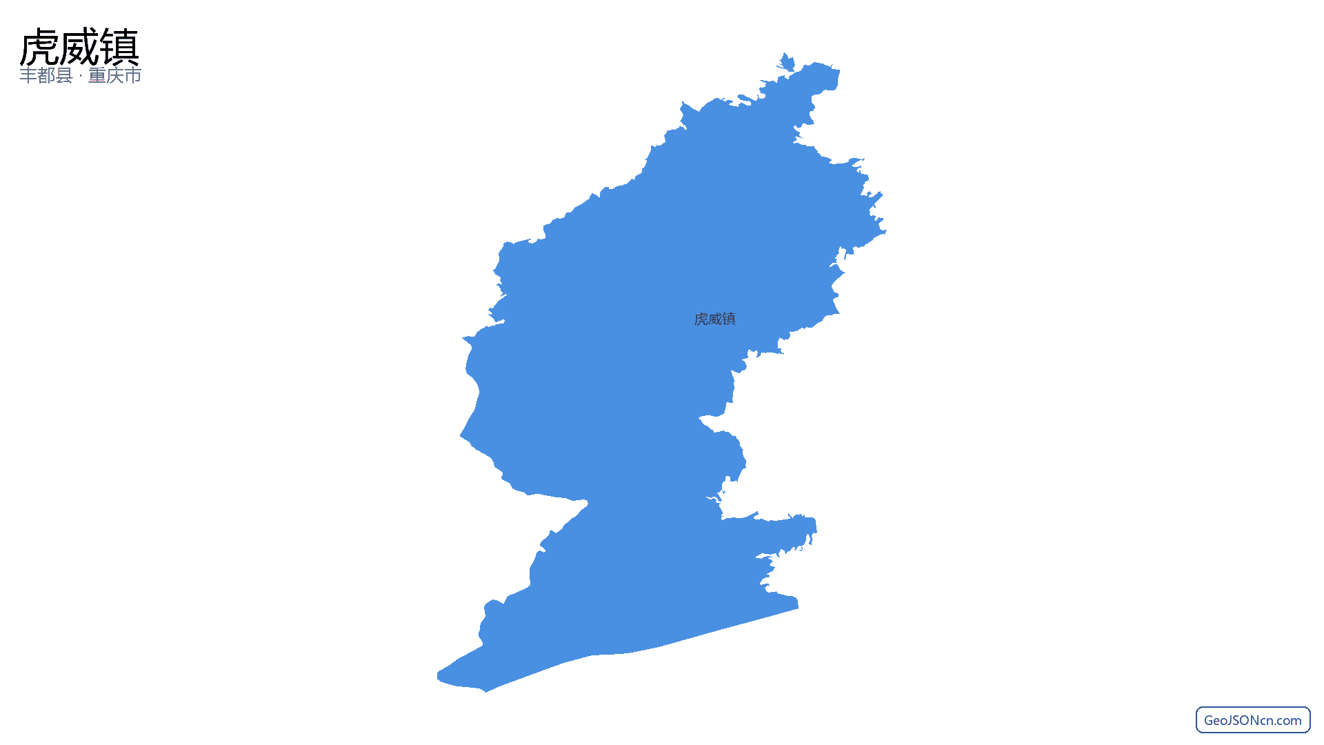 虎威镇行政区划边界地图(丰都县·重庆市),提供GeoJSON、SHP矢量边界数据下载及高清地图大图(PNG/JPG) - GeoJSONcn.com