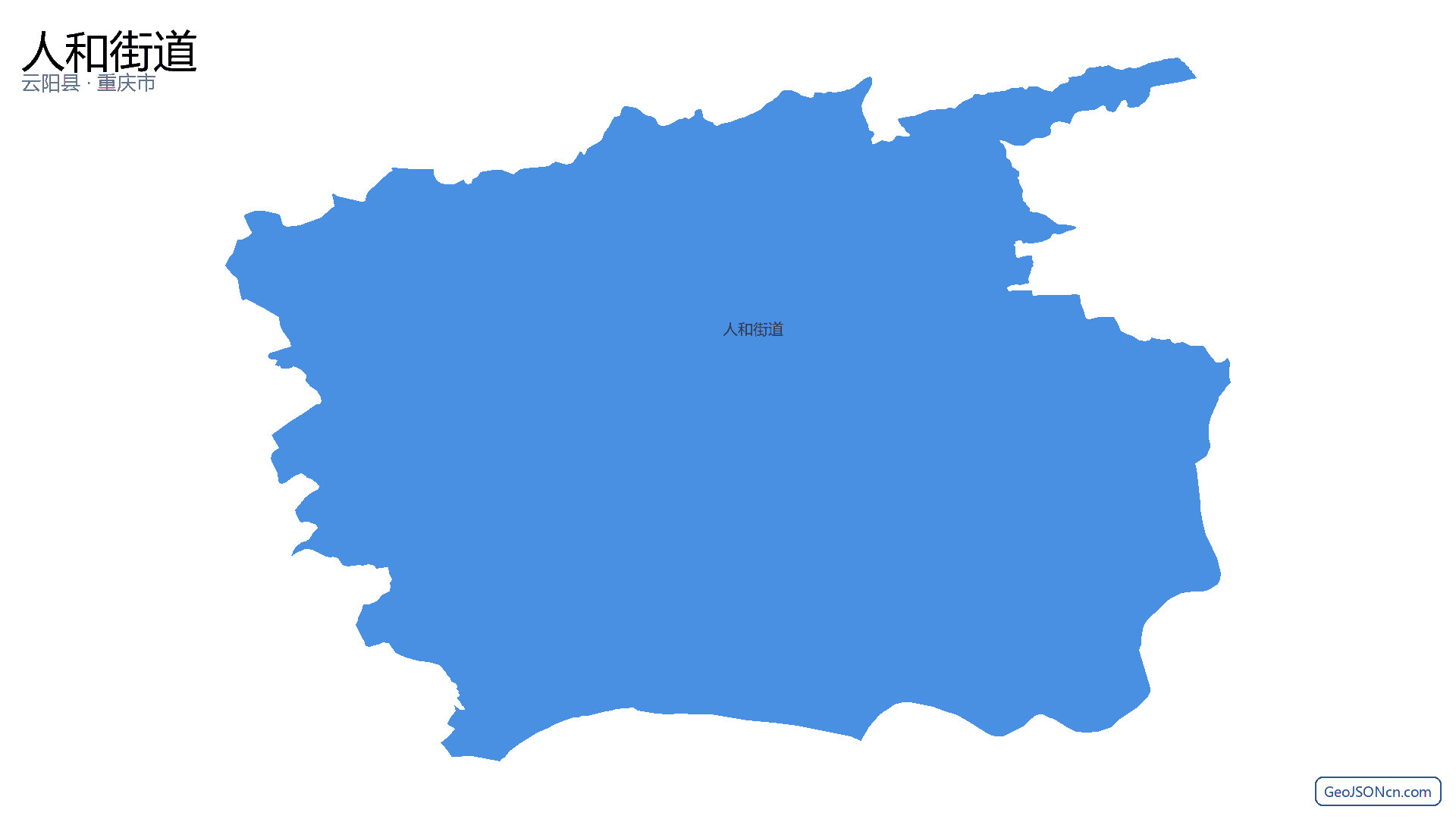 人和街道行政区划边界地图（云阳县·重庆市）,提供GeoJSON、SHP矢量边界数据下载及高清地图大图(PNG/JPG) - GeoJSONcn.com