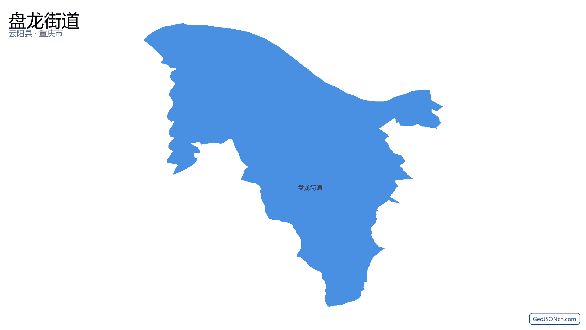盘龙街道行政区划边界地图(云阳县·重庆市),提供GeoJSON、SHP矢量边界数据下载及高清地图大图(PNG/JPG) - GeoJSONcn.com